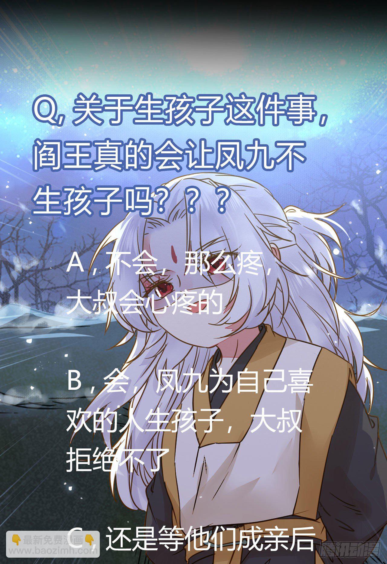 🍸鬼医凤九 凤星现，异魂入世 第50页