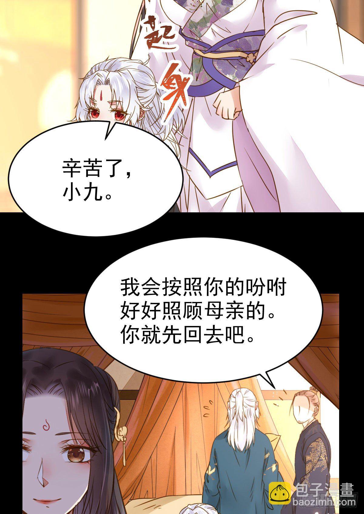 🍸鬼医凤九 凤星现，异魂入世 第6页