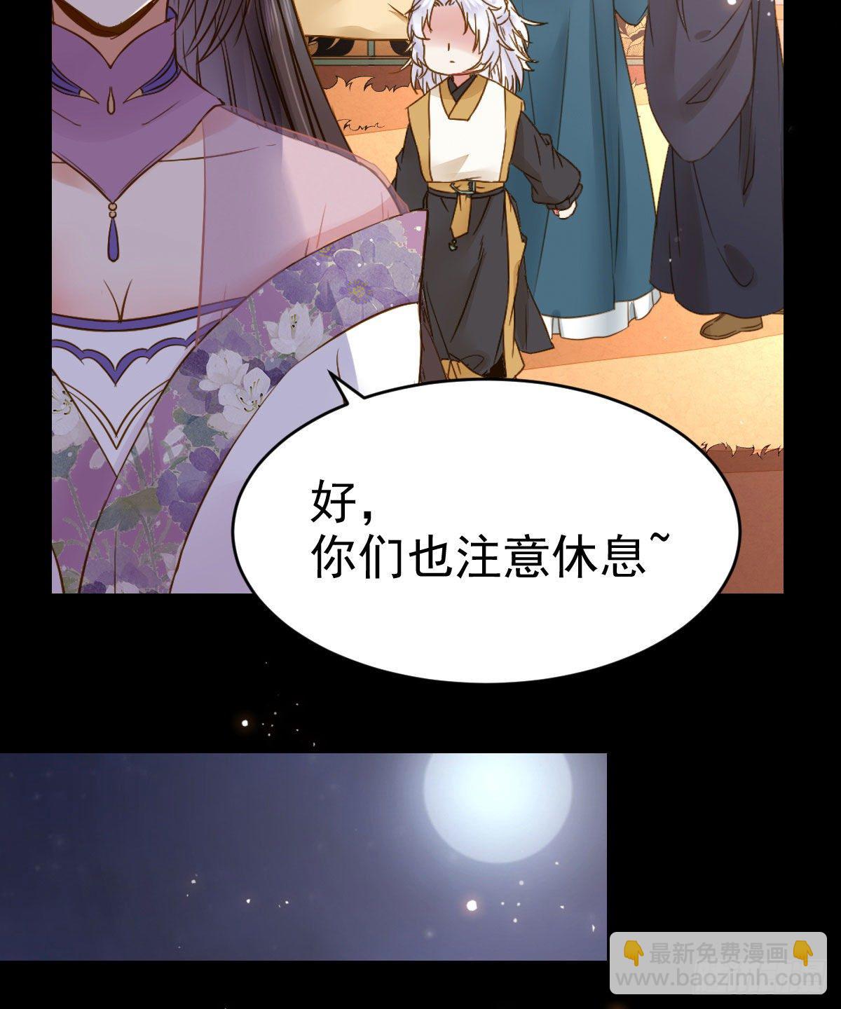 🍸鬼医凤九 凤星现，异魂入世 第7页