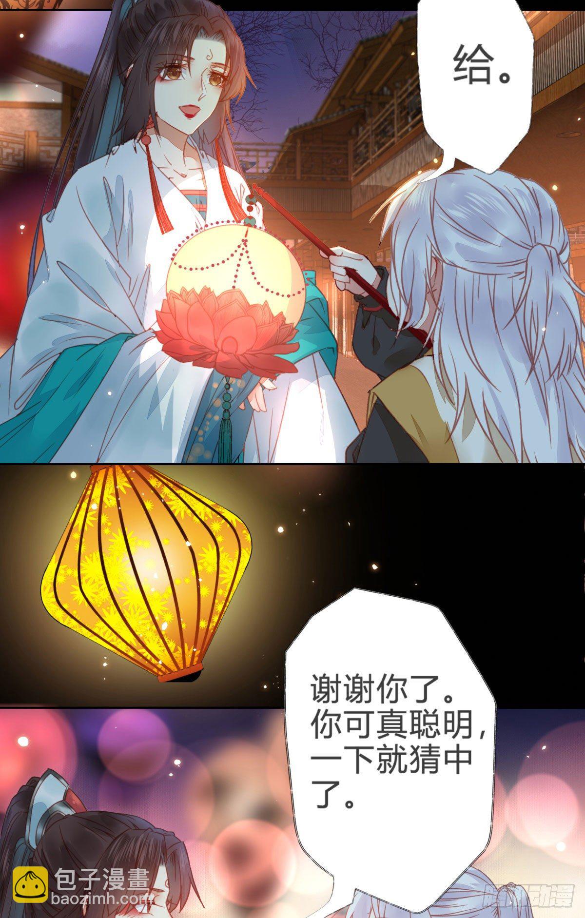 🍸鬼医凤九 你就是我的大叔 第10页