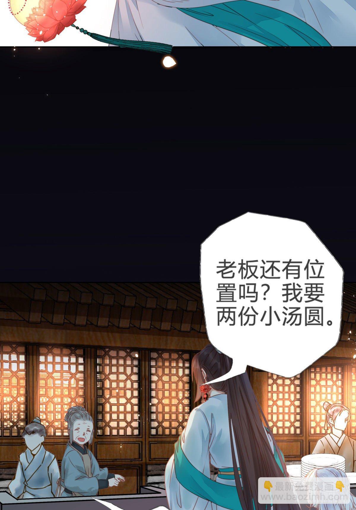 🍸鬼医凤九 你就是我的大叔 第13页