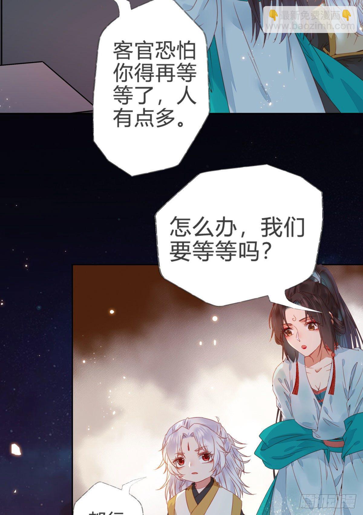 🍸鬼医凤九 你就是我的大叔 第14页