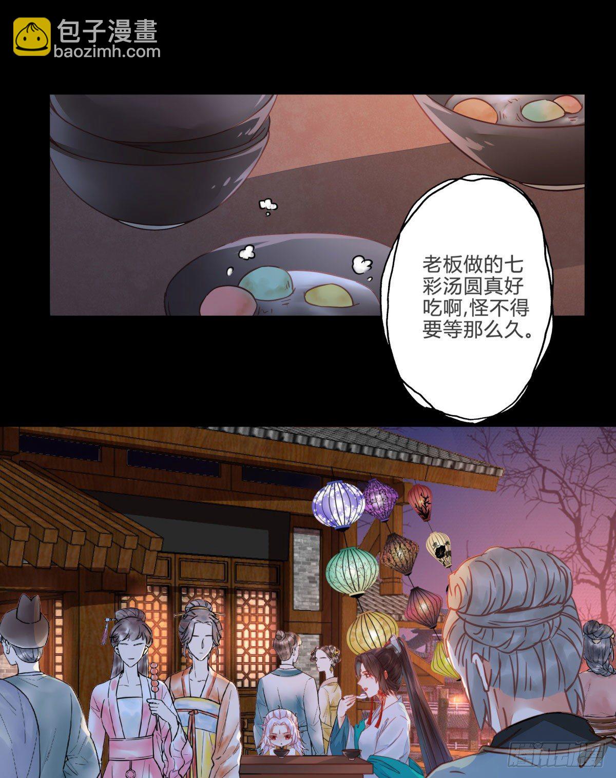 🍸鬼医凤九 你就是我的大叔 第24页