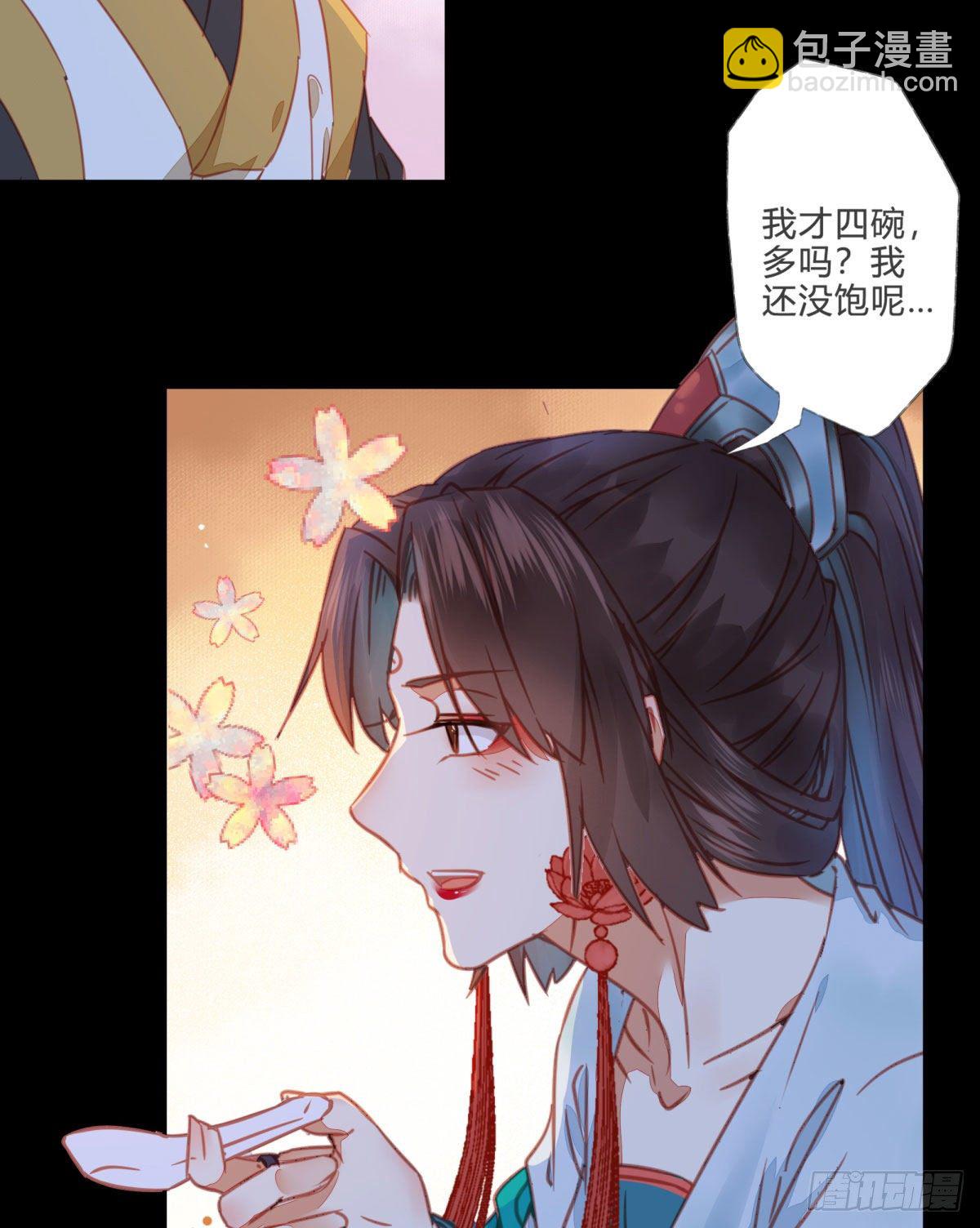 🍸鬼医凤九 你就是我的大叔 第26页