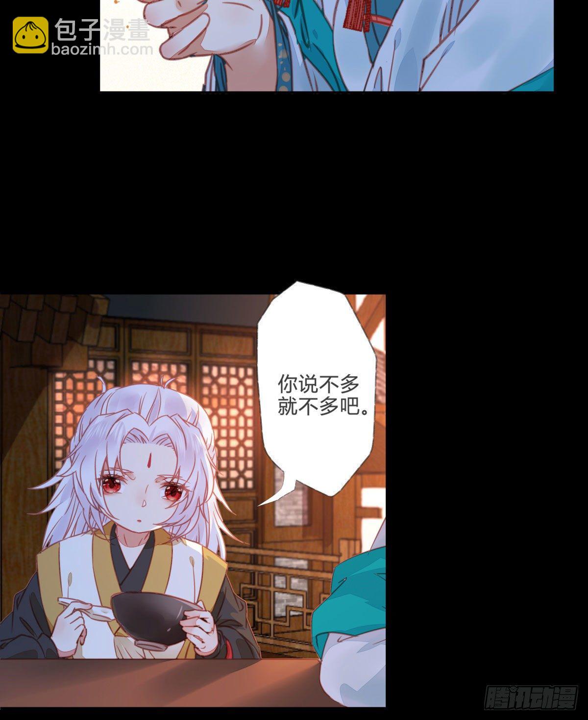 🍸鬼医凤九 你就是我的大叔 第27页