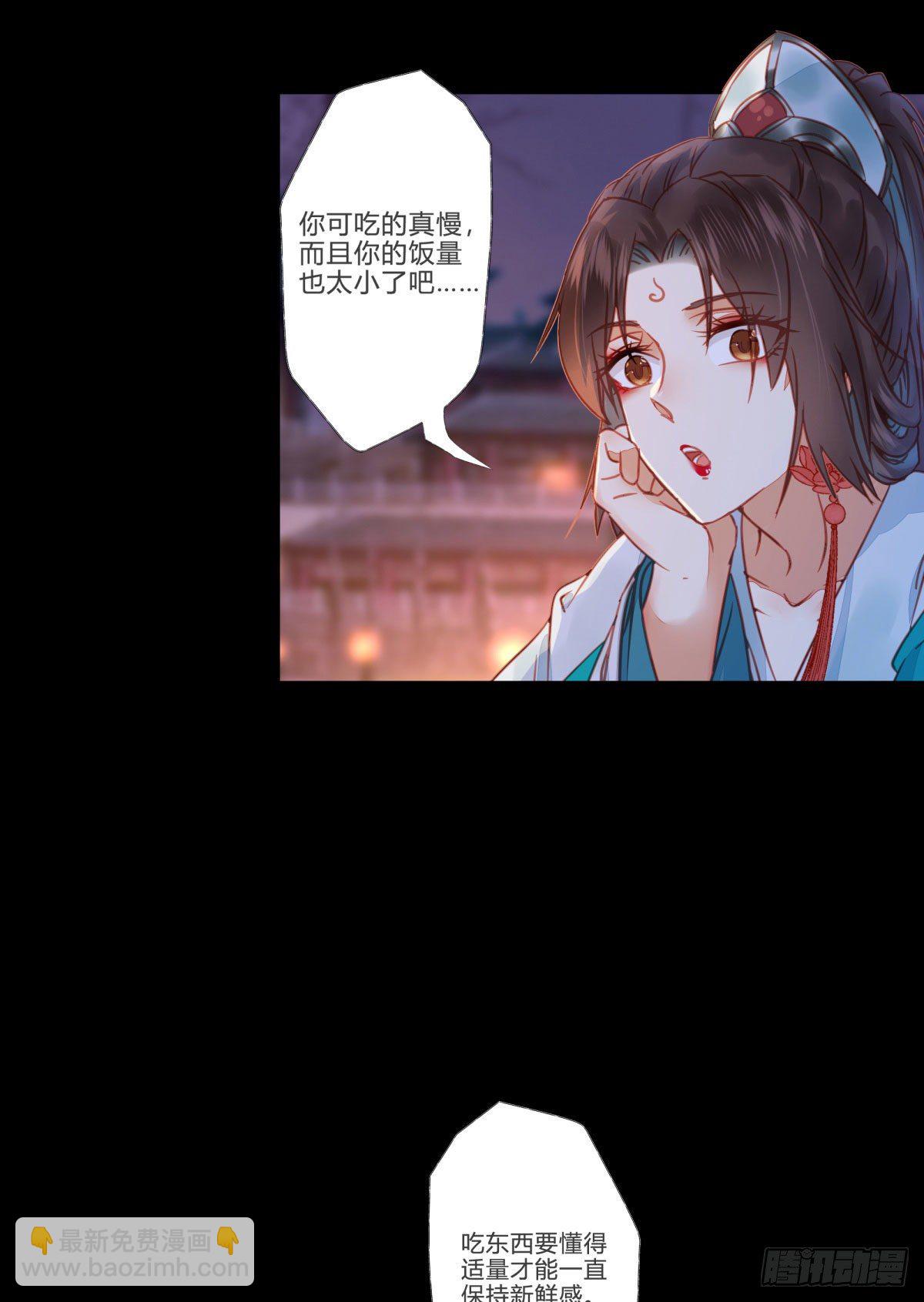 🍸鬼医凤九 你就是我的大叔 第28页