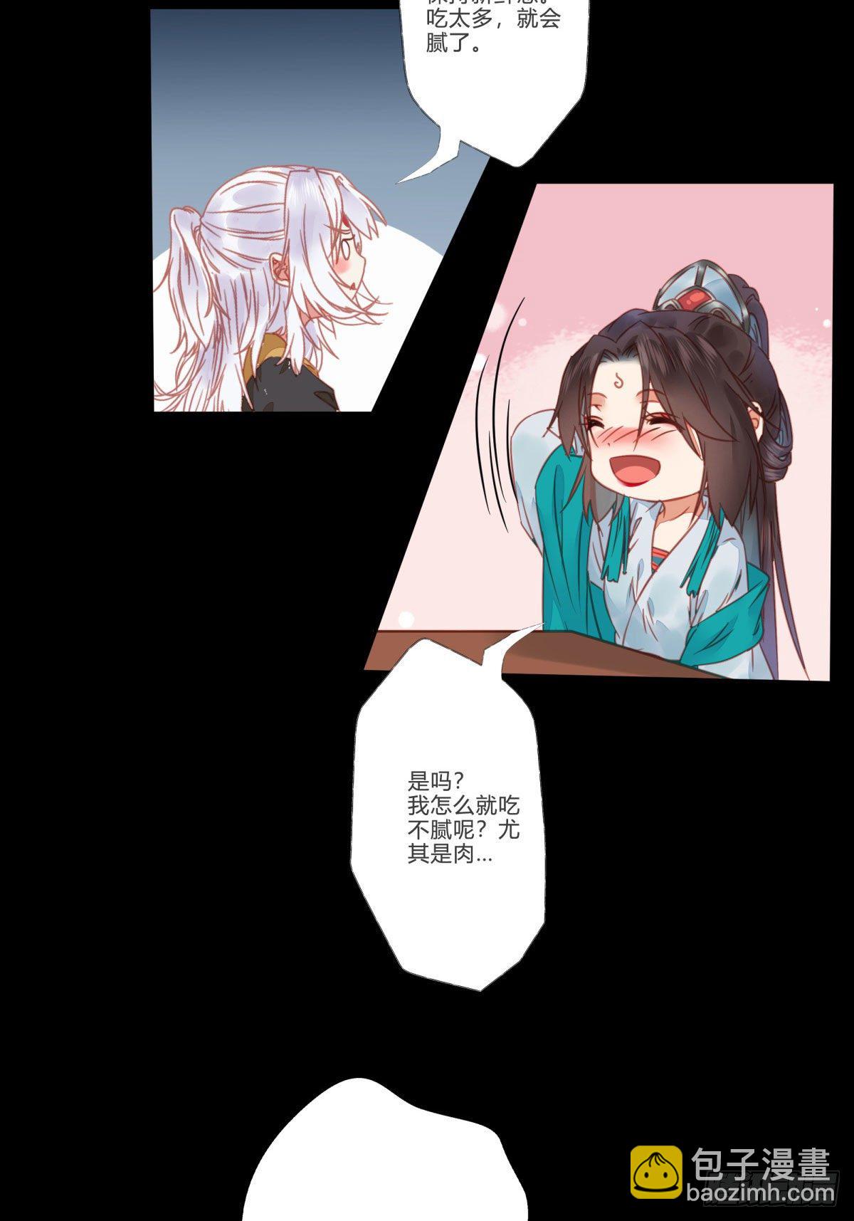 🍸鬼医凤九 你就是我的大叔 第29页
