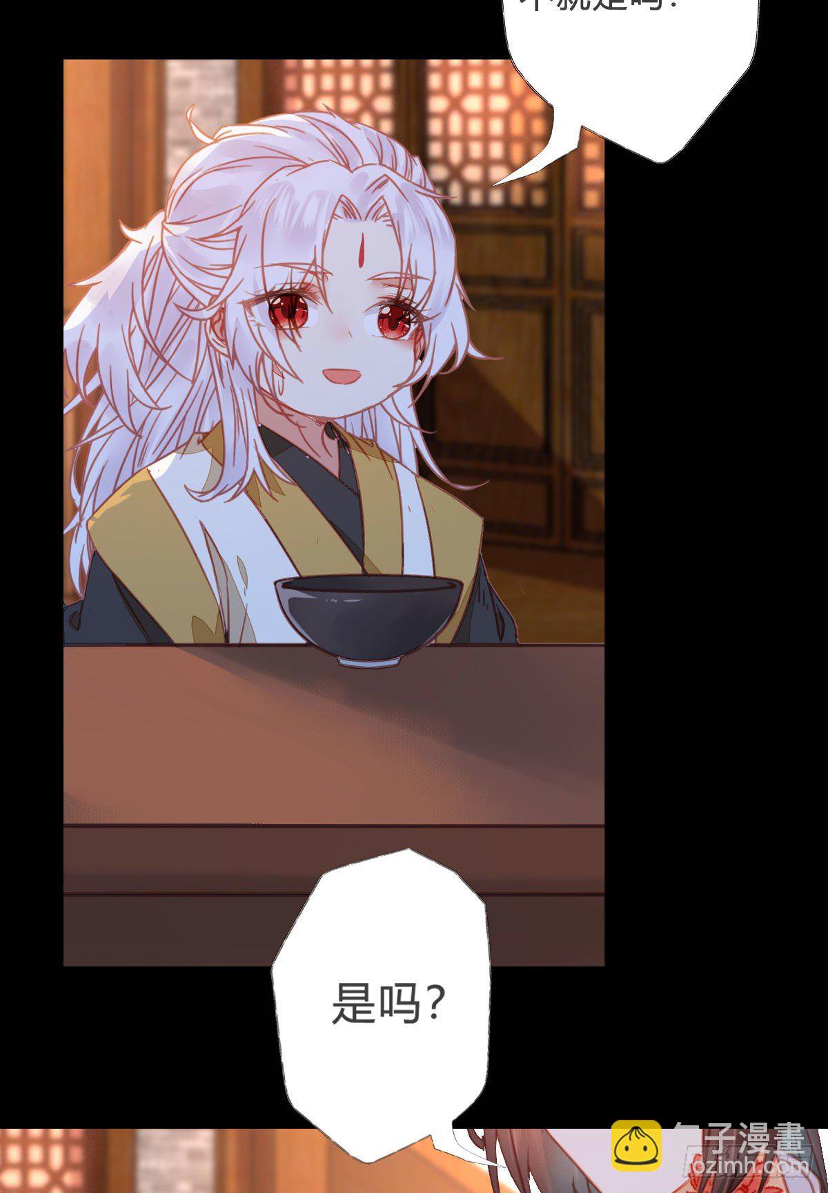 🍸鬼医凤九 你就是我的大叔 第31页