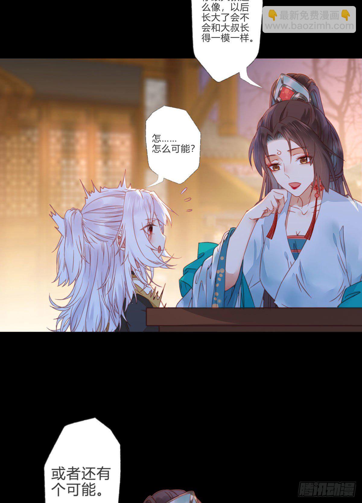 🍸鬼医凤九 你就是我的大叔 第34页