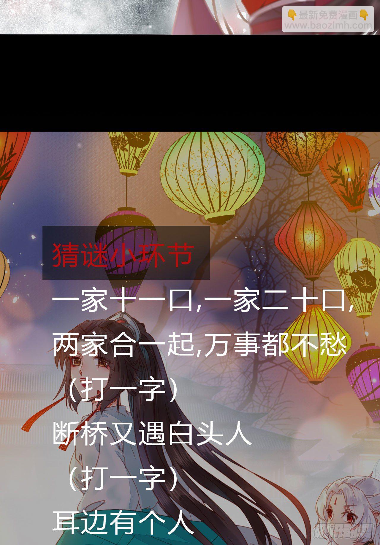 🍸鬼医凤九 你就是我的大叔 第37页