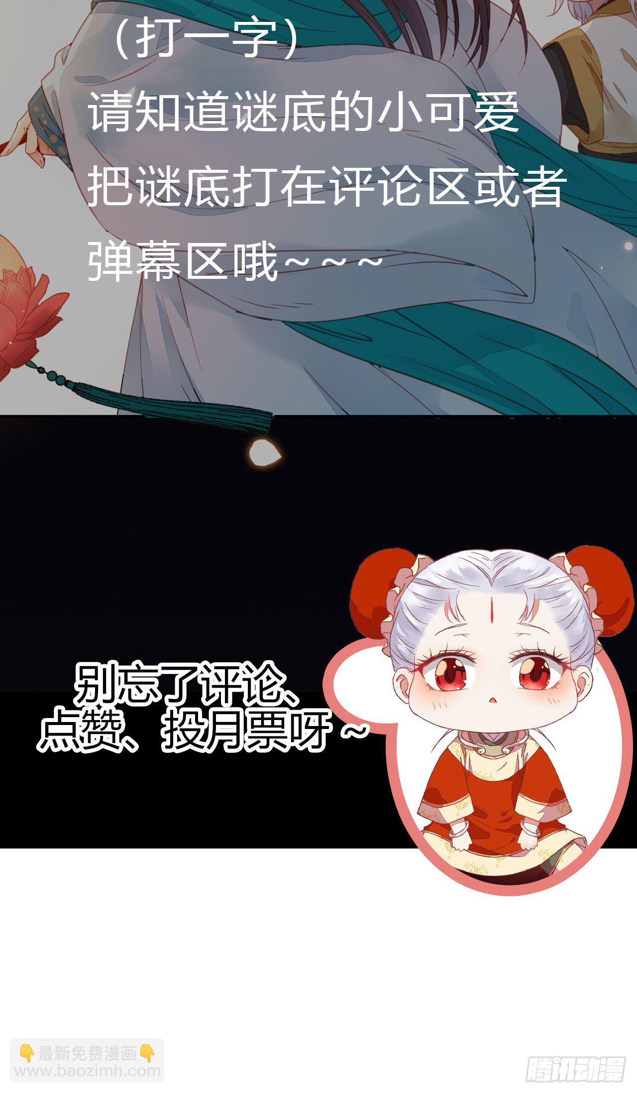 🍸鬼医凤九 你就是我的大叔 第38页