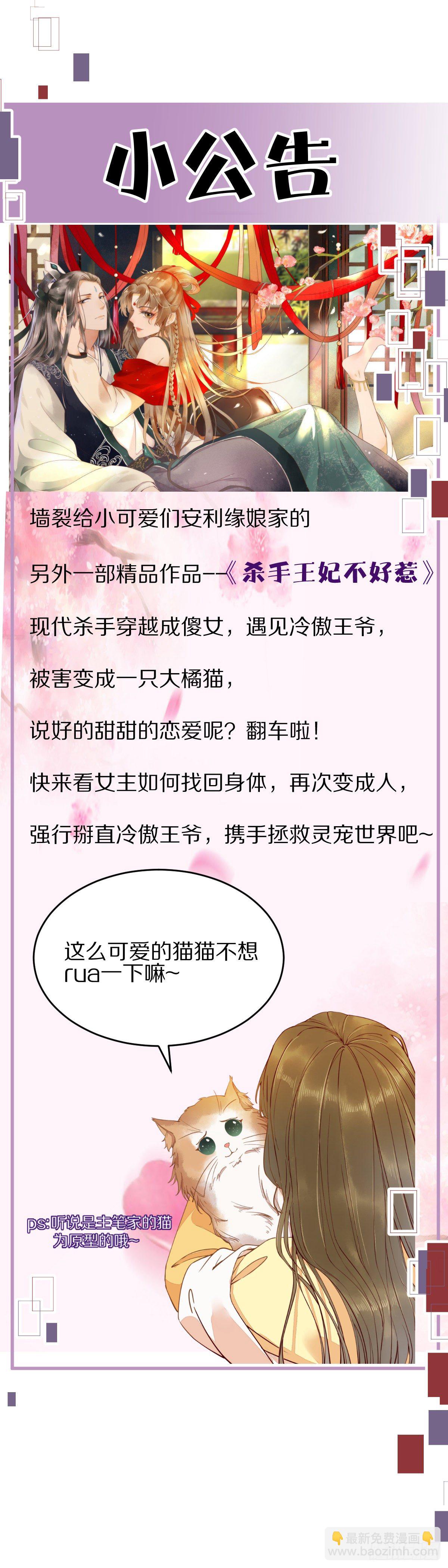🍸鬼医凤九 你就是我的大叔 第39页