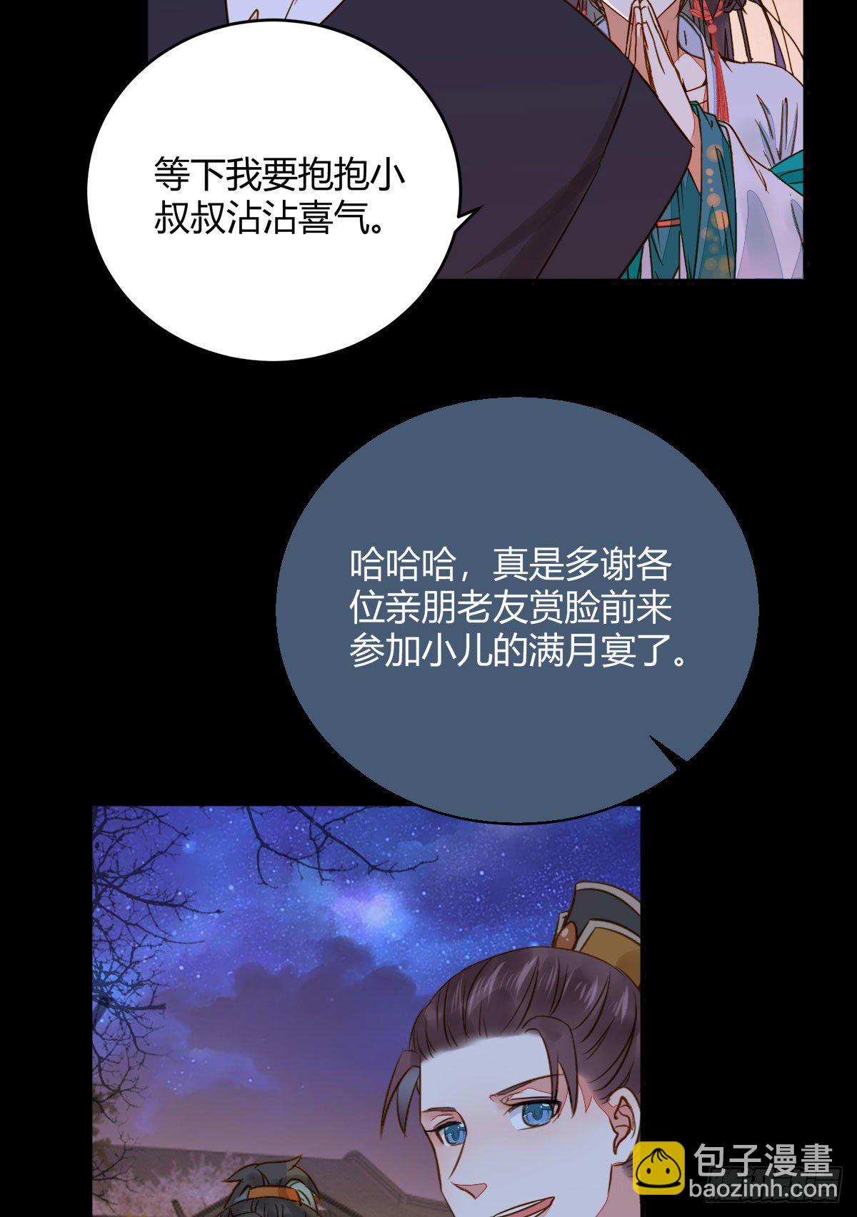 🍸鬼医凤九 小阎主即将下线嘤嘤嘤 第18页