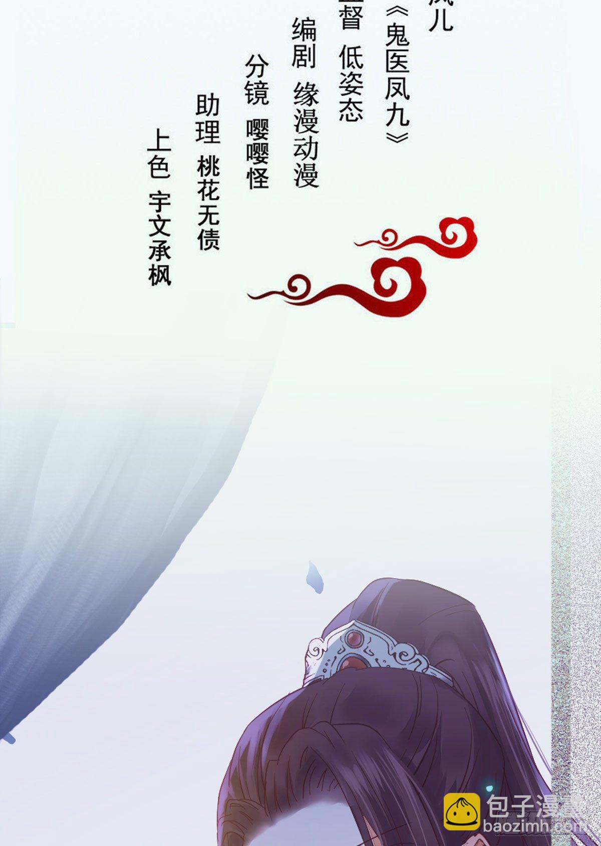 🍸鬼医凤九 小阎主即将下线嘤嘤嘤 第2页