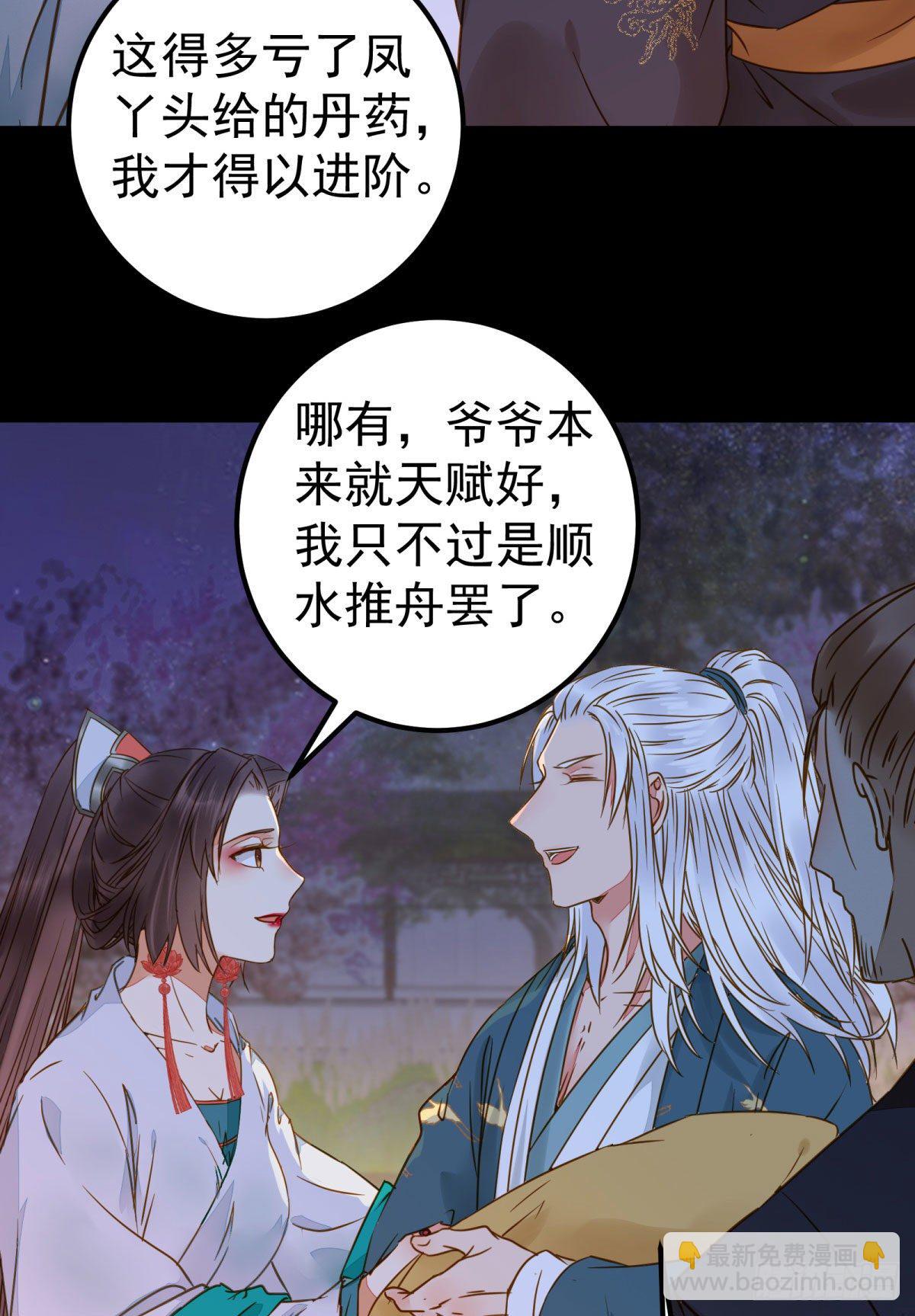 🍸鬼医凤九 小阎主即将下线嘤嘤嘤 第22页
