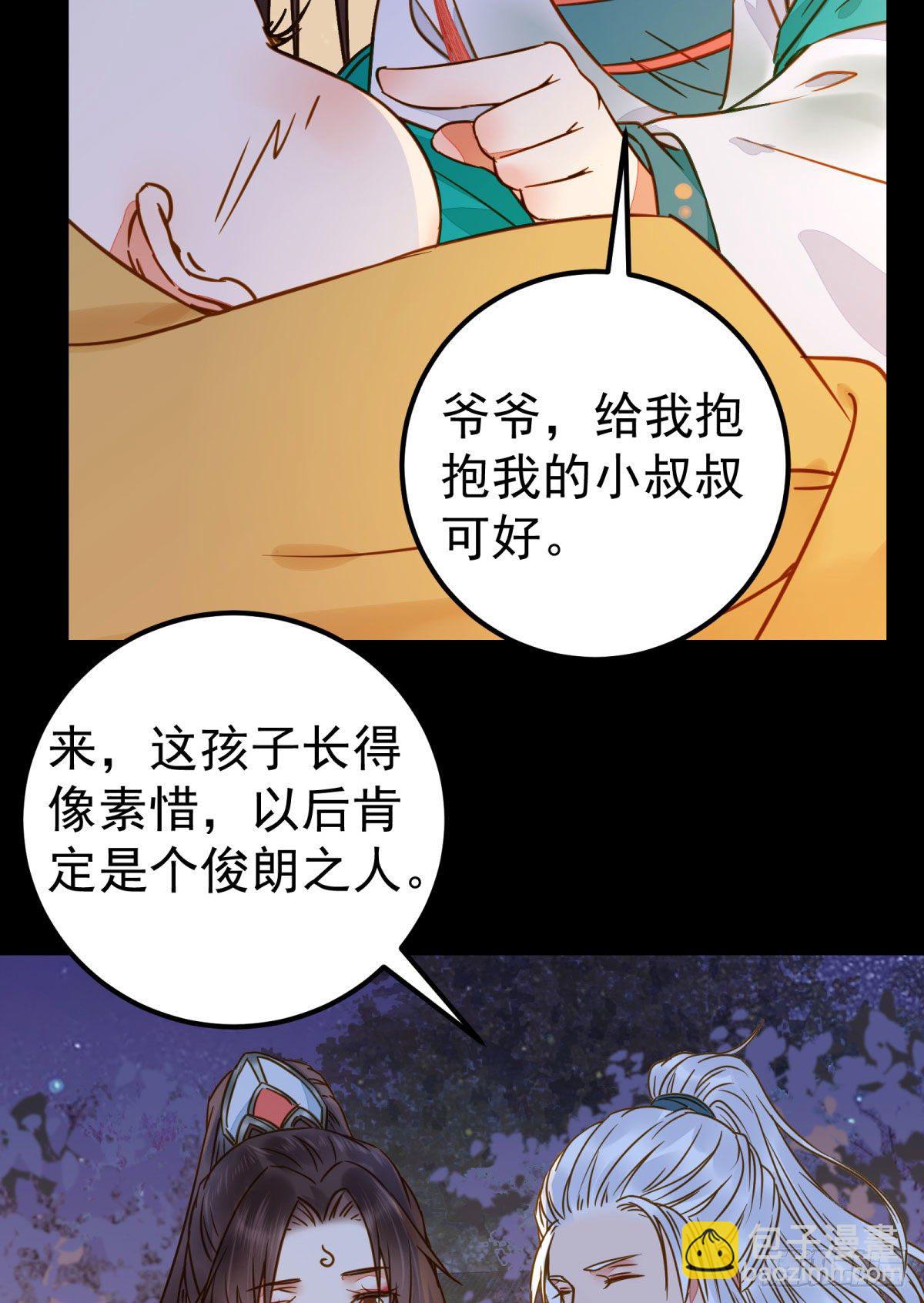 🍸鬼医凤九 小阎主即将下线嘤嘤嘤 第24页