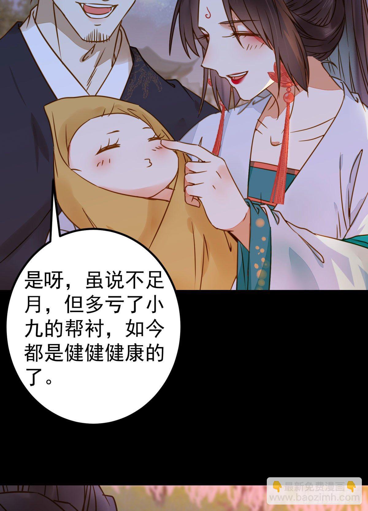 🍸鬼医凤九 小阎主即将下线嘤嘤嘤 第26页