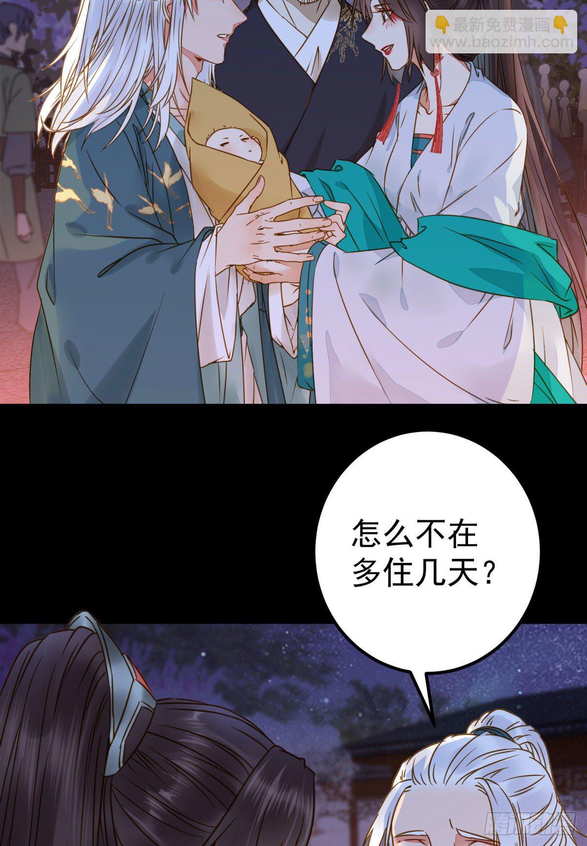 🍸鬼医凤九 小阎主即将下线嘤嘤嘤 第29页