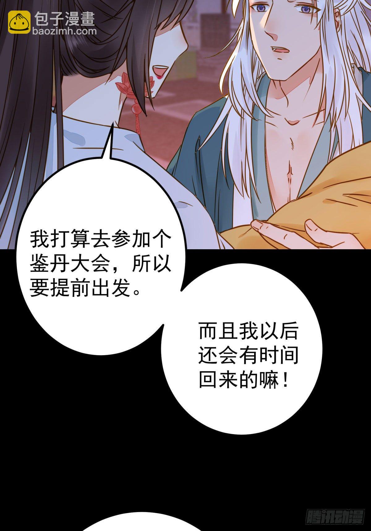 🍸鬼医凤九 小阎主即将下线嘤嘤嘤 第30页
