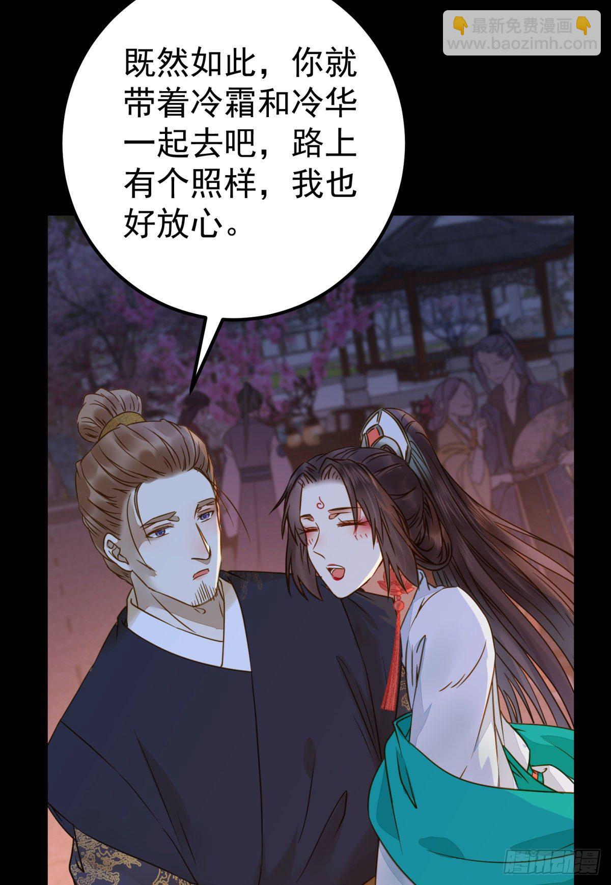 🍸鬼医凤九 小阎主即将下线嘤嘤嘤 第31页