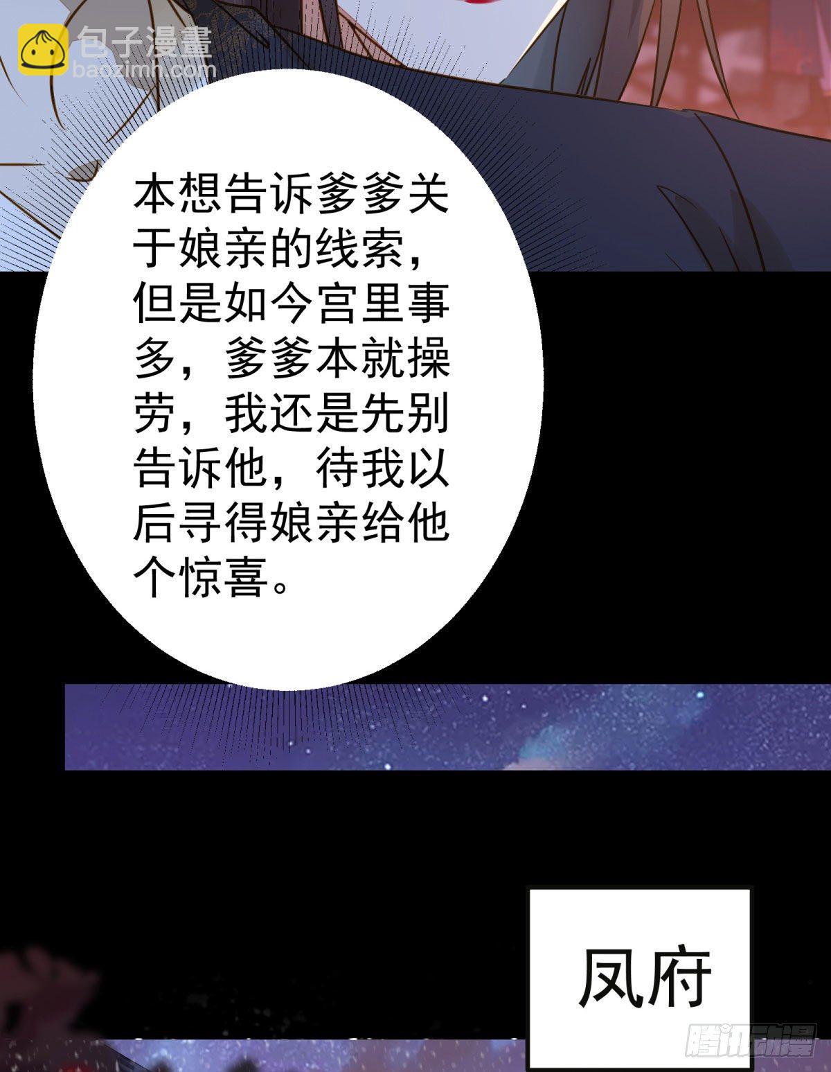 🍸鬼医凤九 小阎主即将下线嘤嘤嘤 第33页