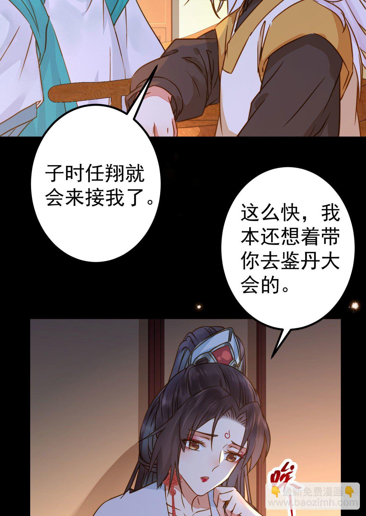 🍸鬼医凤九 小阎主即将下线嘤嘤嘤 第38页