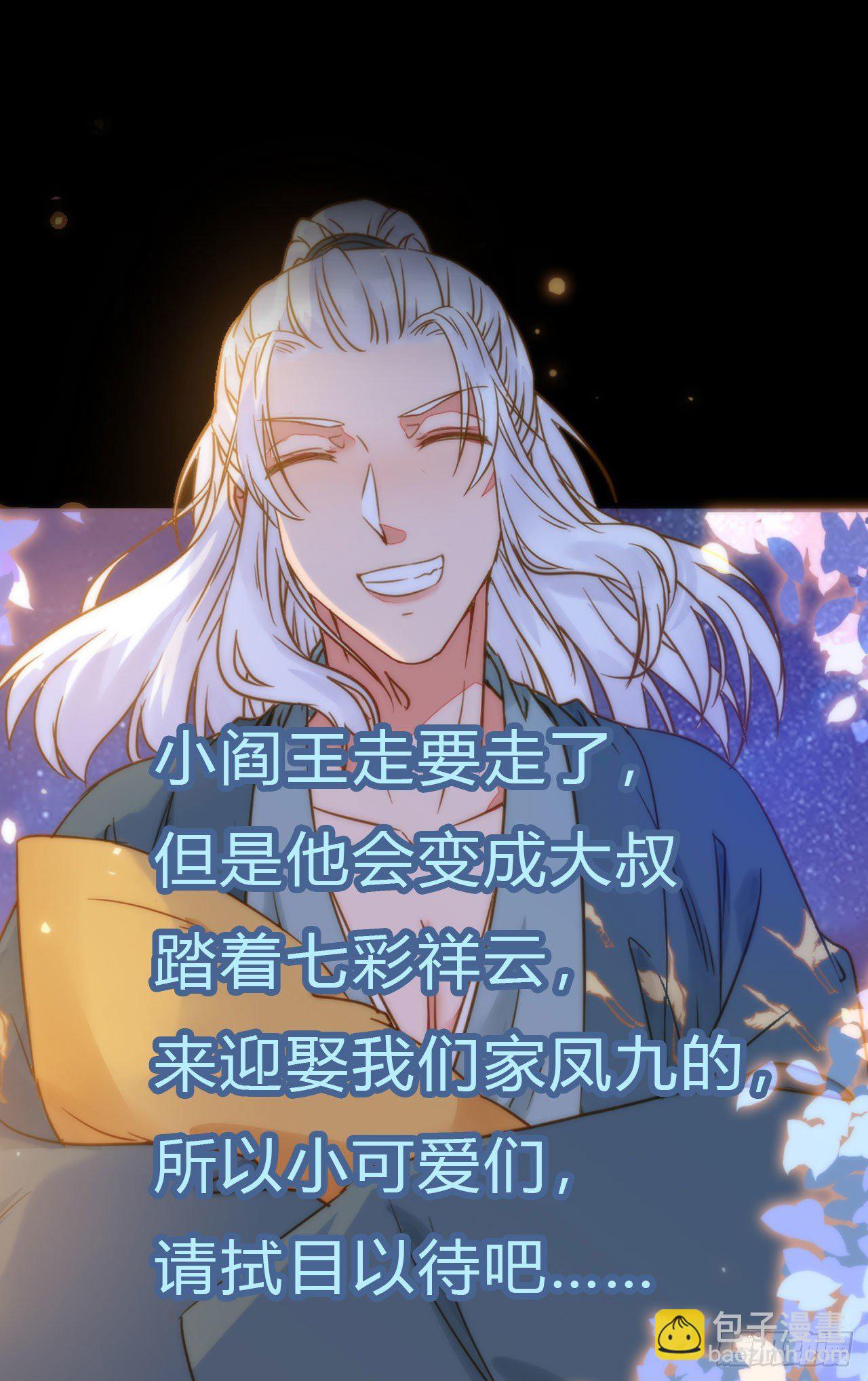 🍸鬼医凤九 小阎主即将下线嘤嘤嘤 第46页