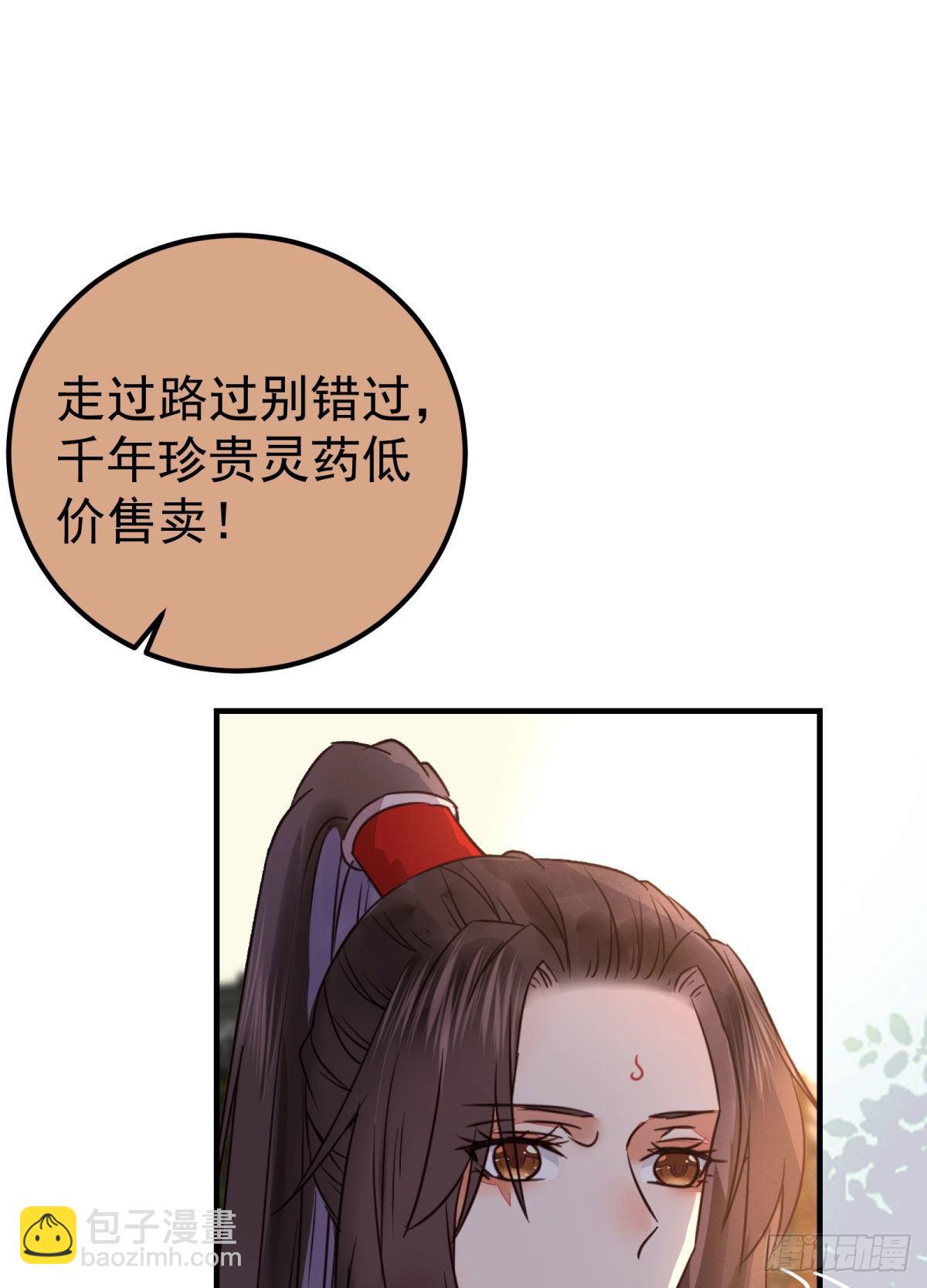 🍸鬼医凤九 城市套路深我要回农村 第11页