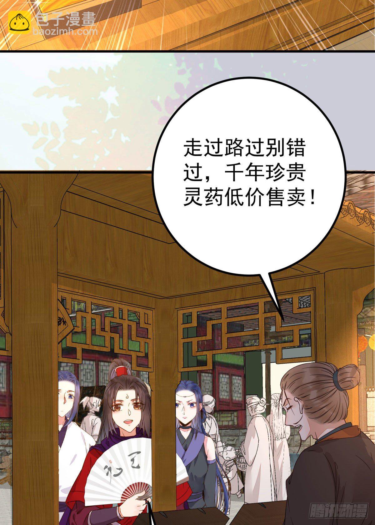 🍸鬼医凤九 城市套路深我要回农村 第13页