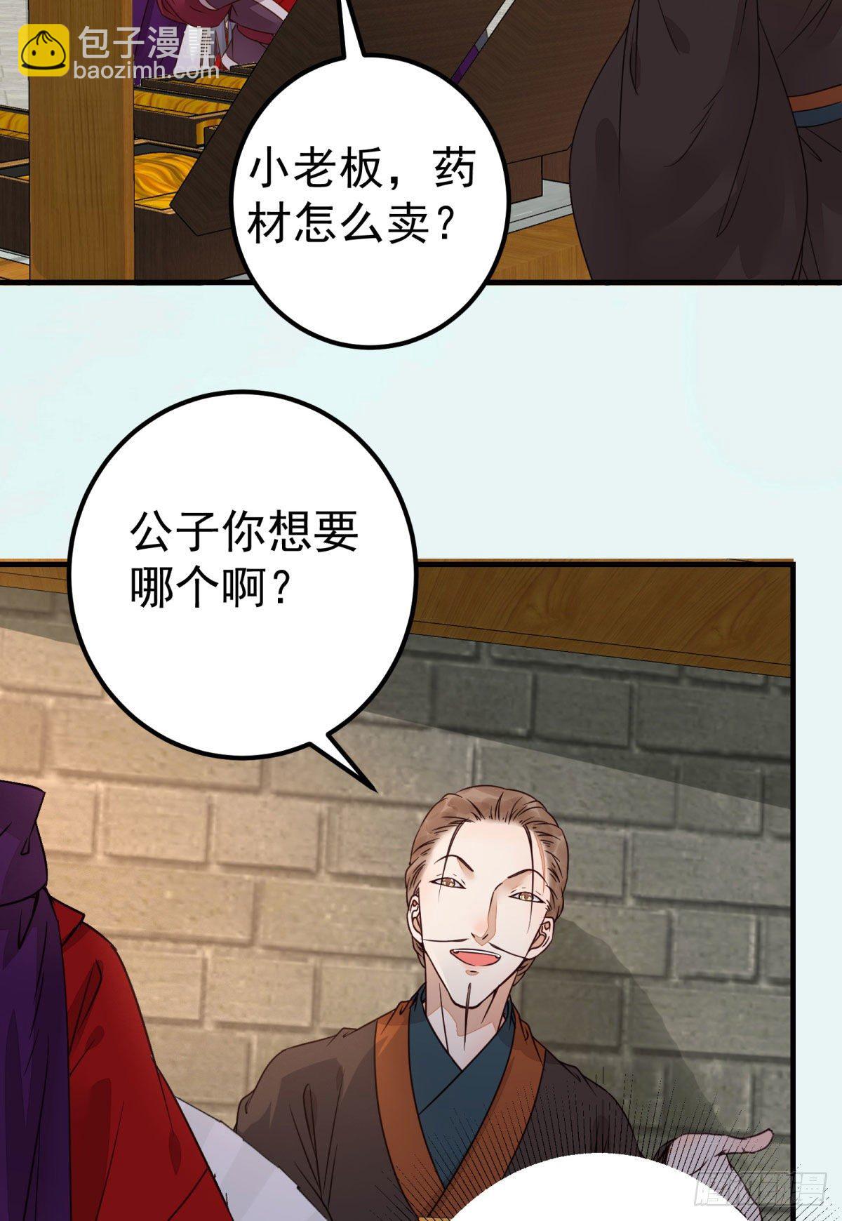 🍸鬼医凤九 城市套路深我要回农村 第14页