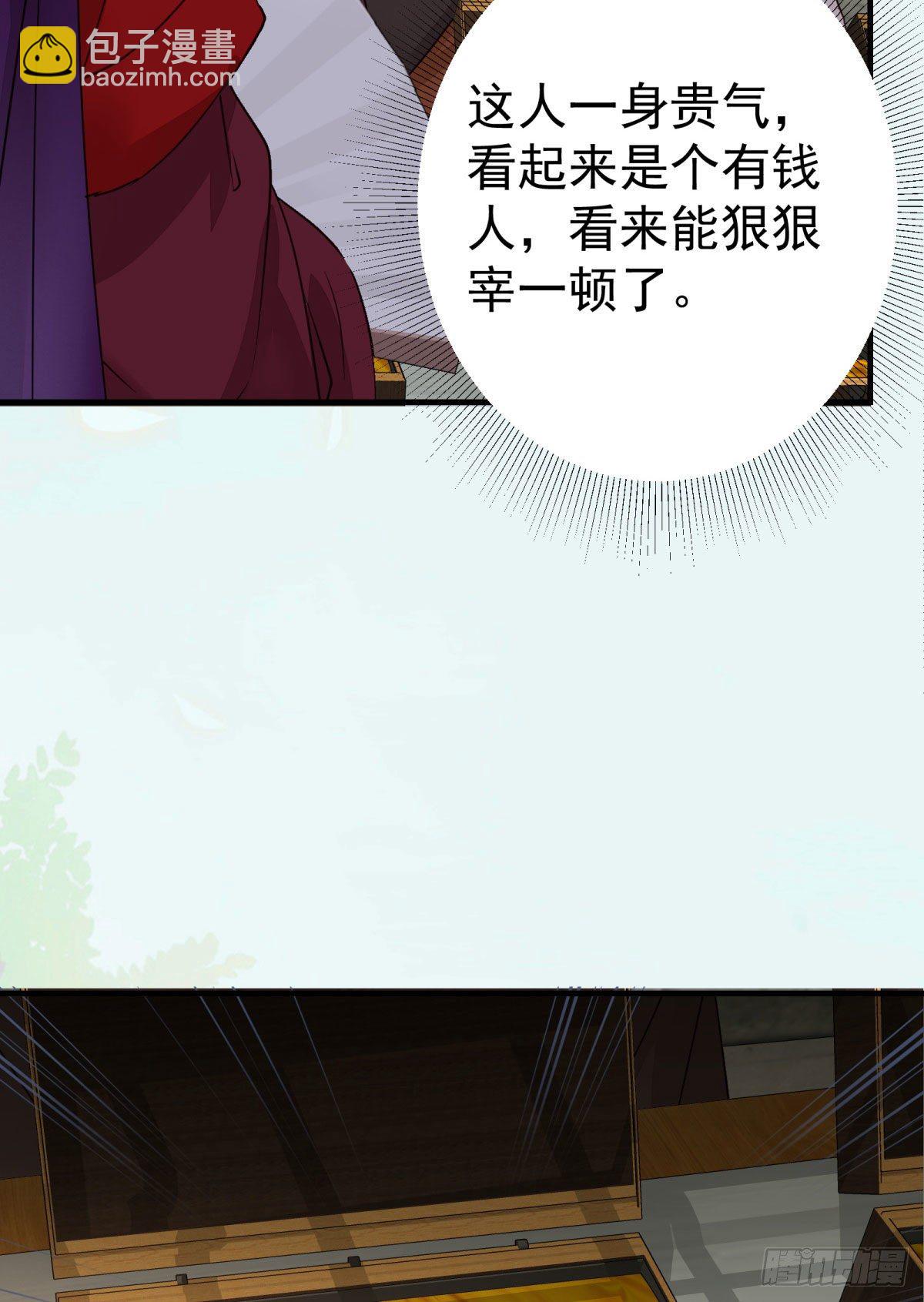 🍸鬼医凤九 城市套路深我要回农村 第15页