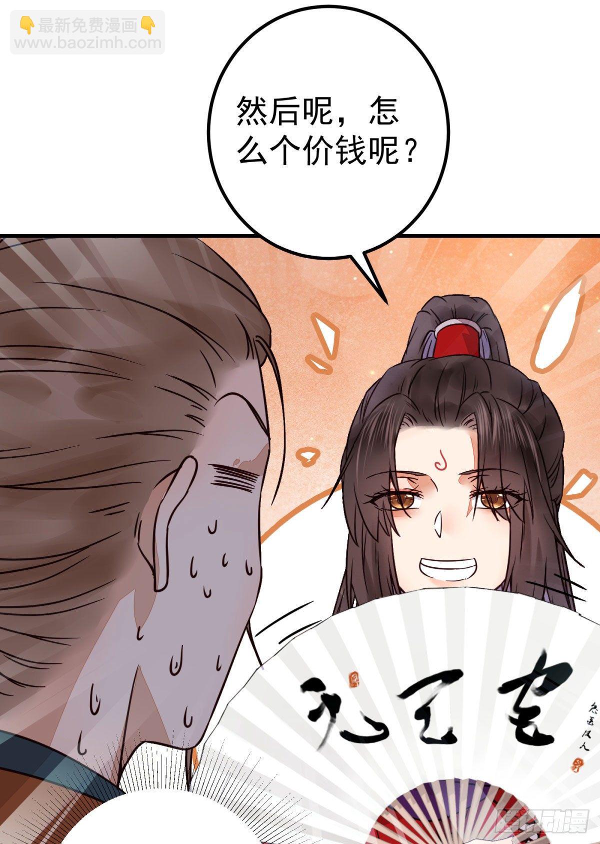 🍸鬼医凤九 城市套路深我要回农村 第18页