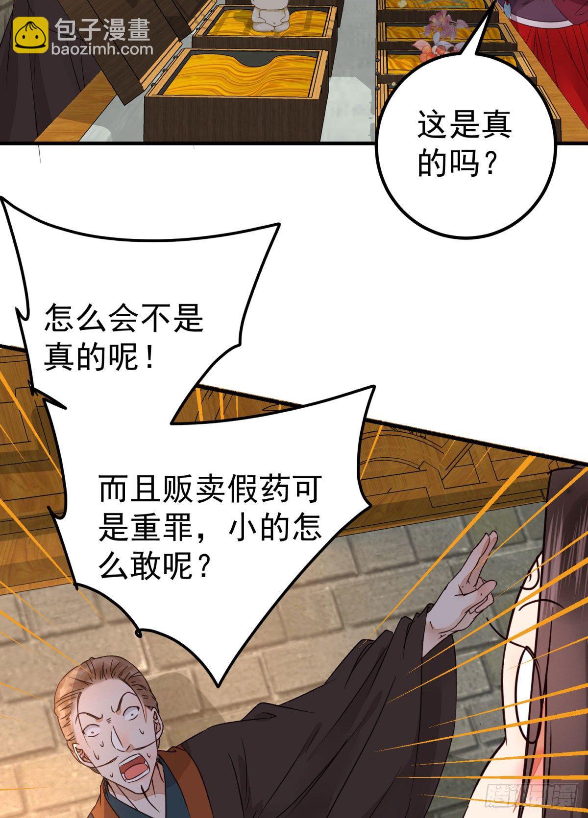 🍸鬼医凤九 城市套路深我要回农村 第20页