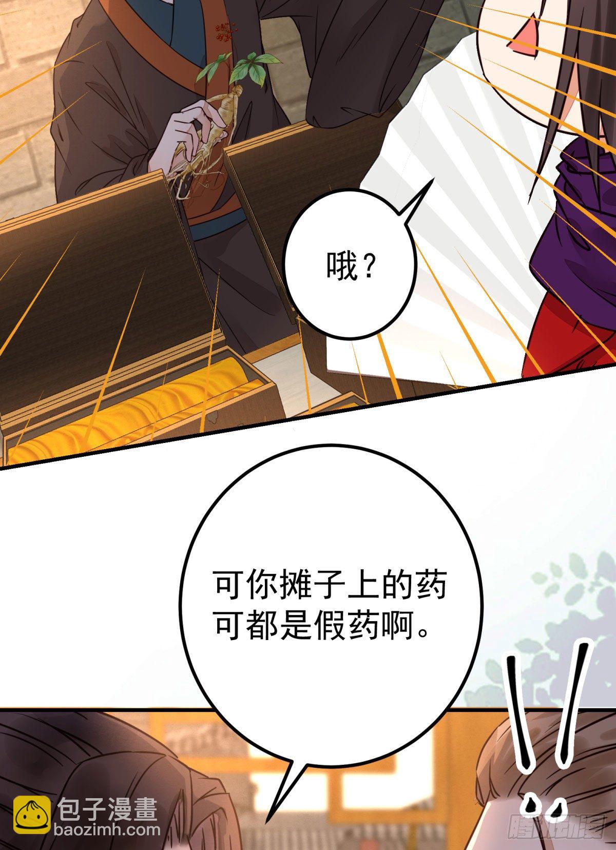 🍸鬼医凤九 城市套路深我要回农村 第21页