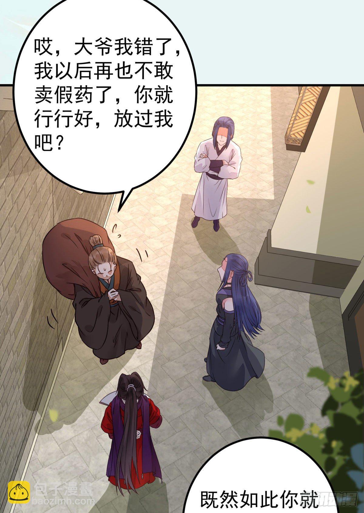 🍸鬼医凤九 城市套路深我要回农村 第26页