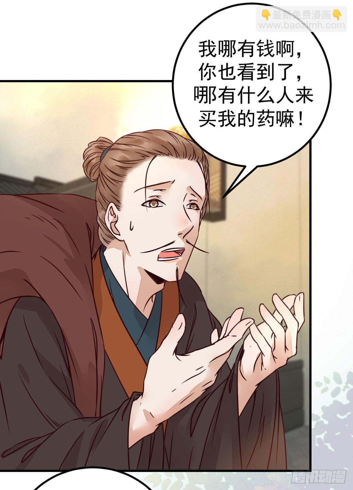 🍸鬼医凤九 城市套路深我要回农村 第28页