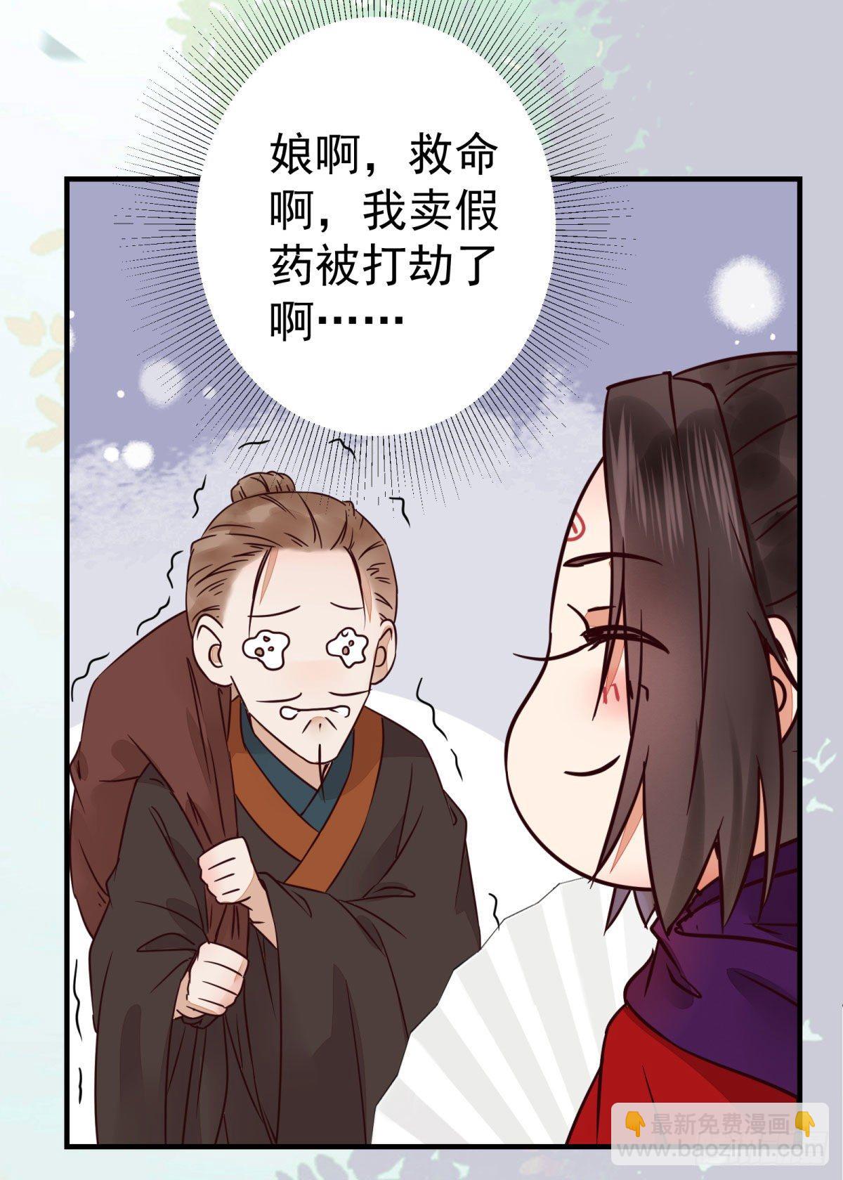 🍸鬼医凤九 城市套路深我要回农村 第30页
