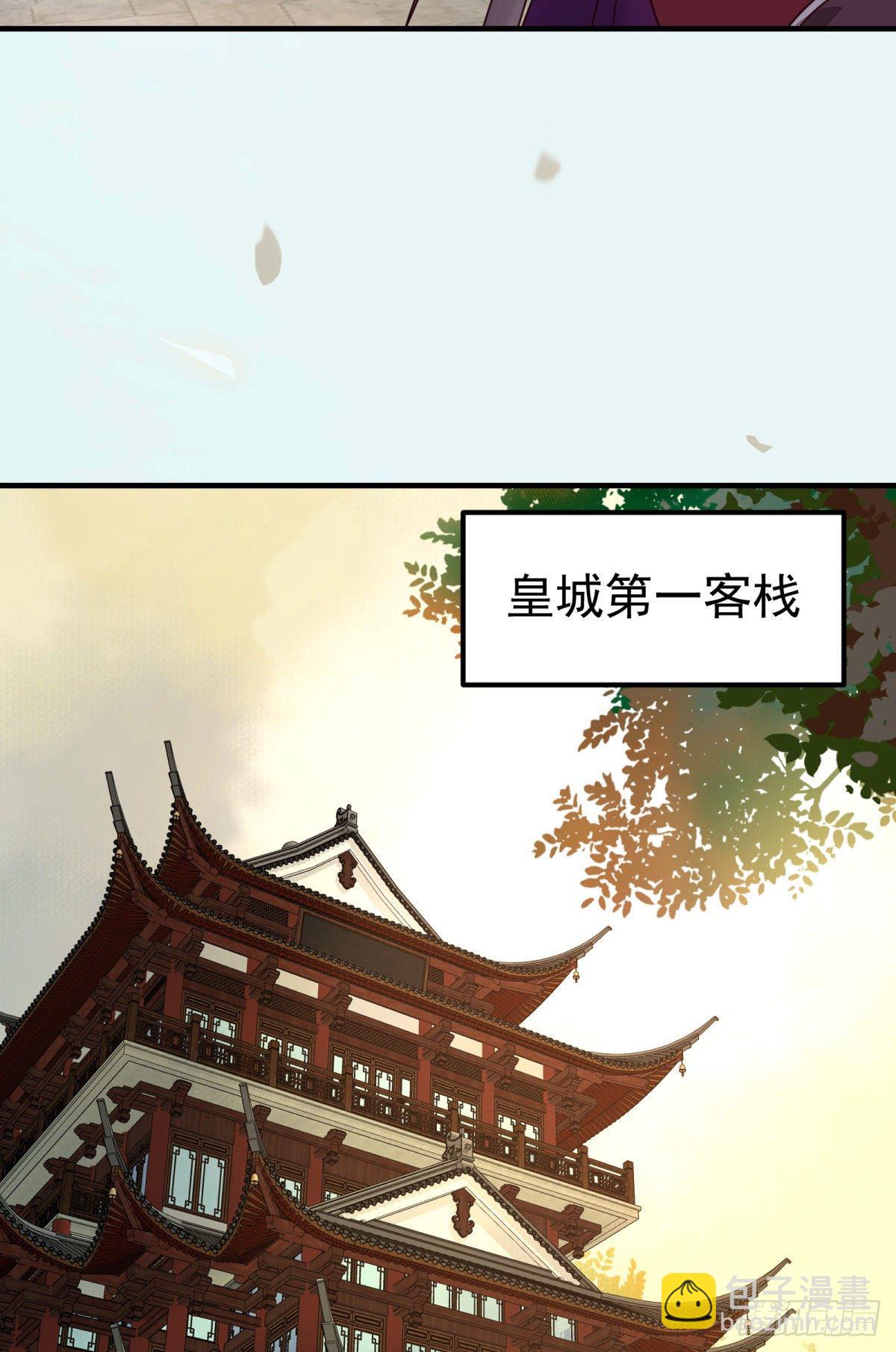 🍸鬼医凤九 城市套路深我要回农村 第32页