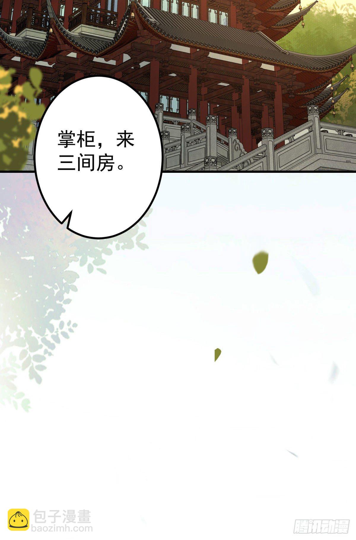 🍸鬼医凤九 城市套路深我要回农村 第33页