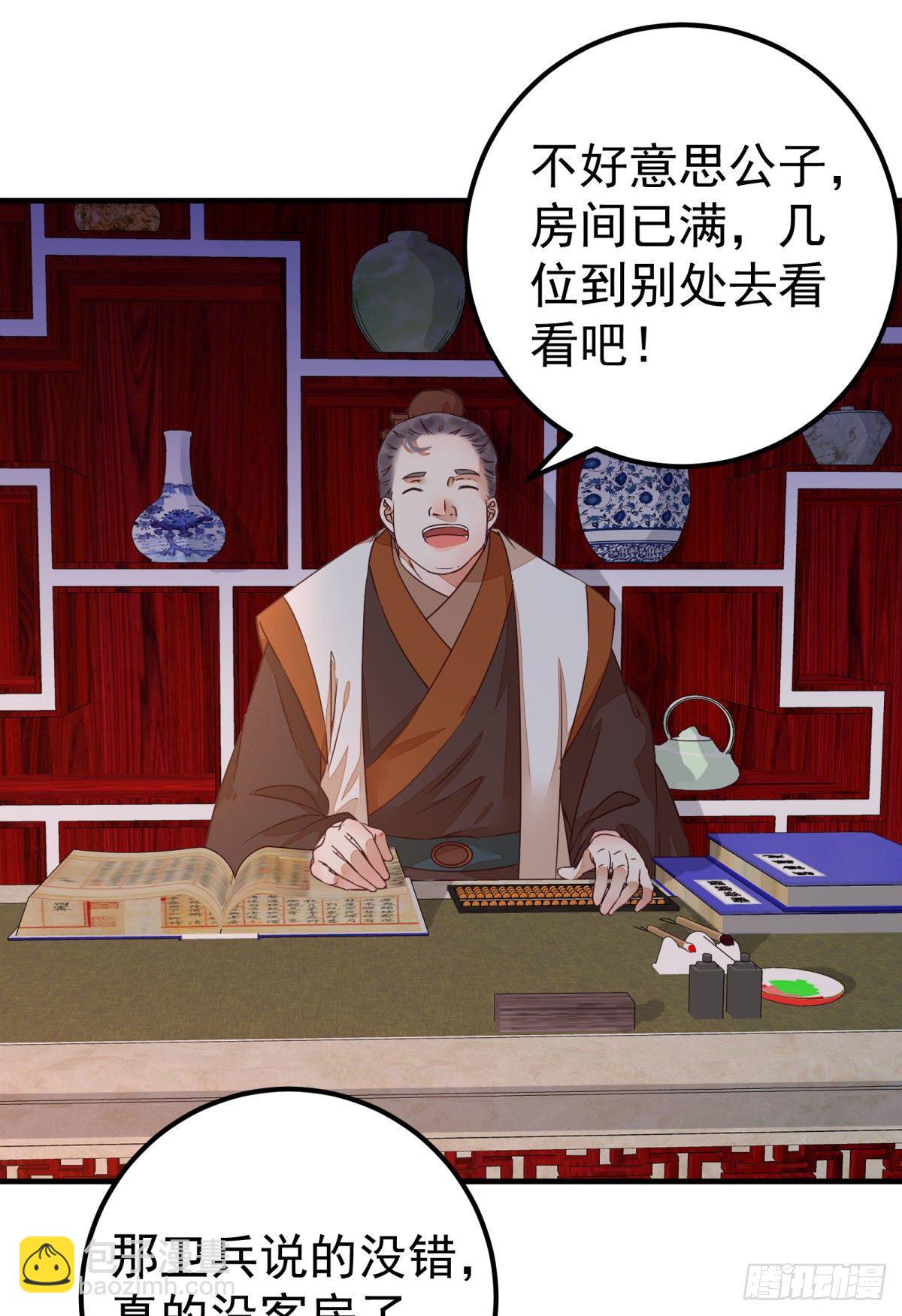 🍸鬼医凤九 城市套路深我要回农村 第34页