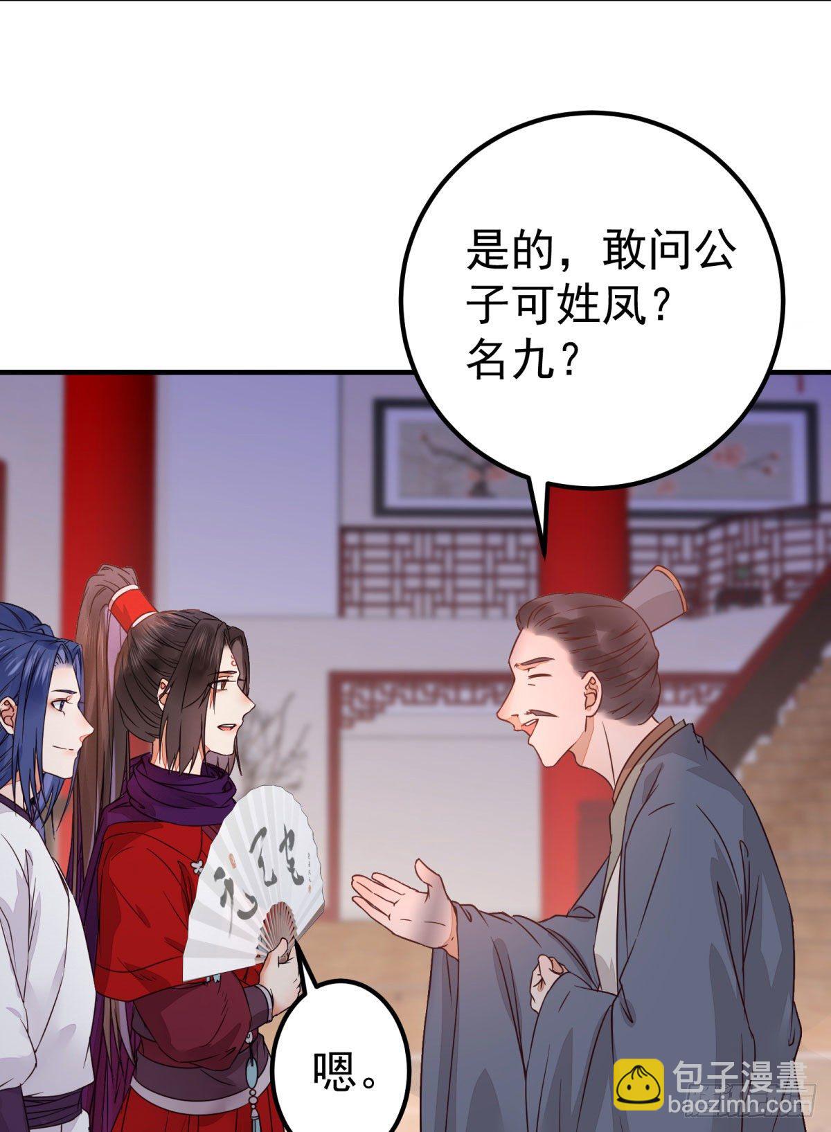 🍸鬼医凤九 城市套路深我要回农村 第38页