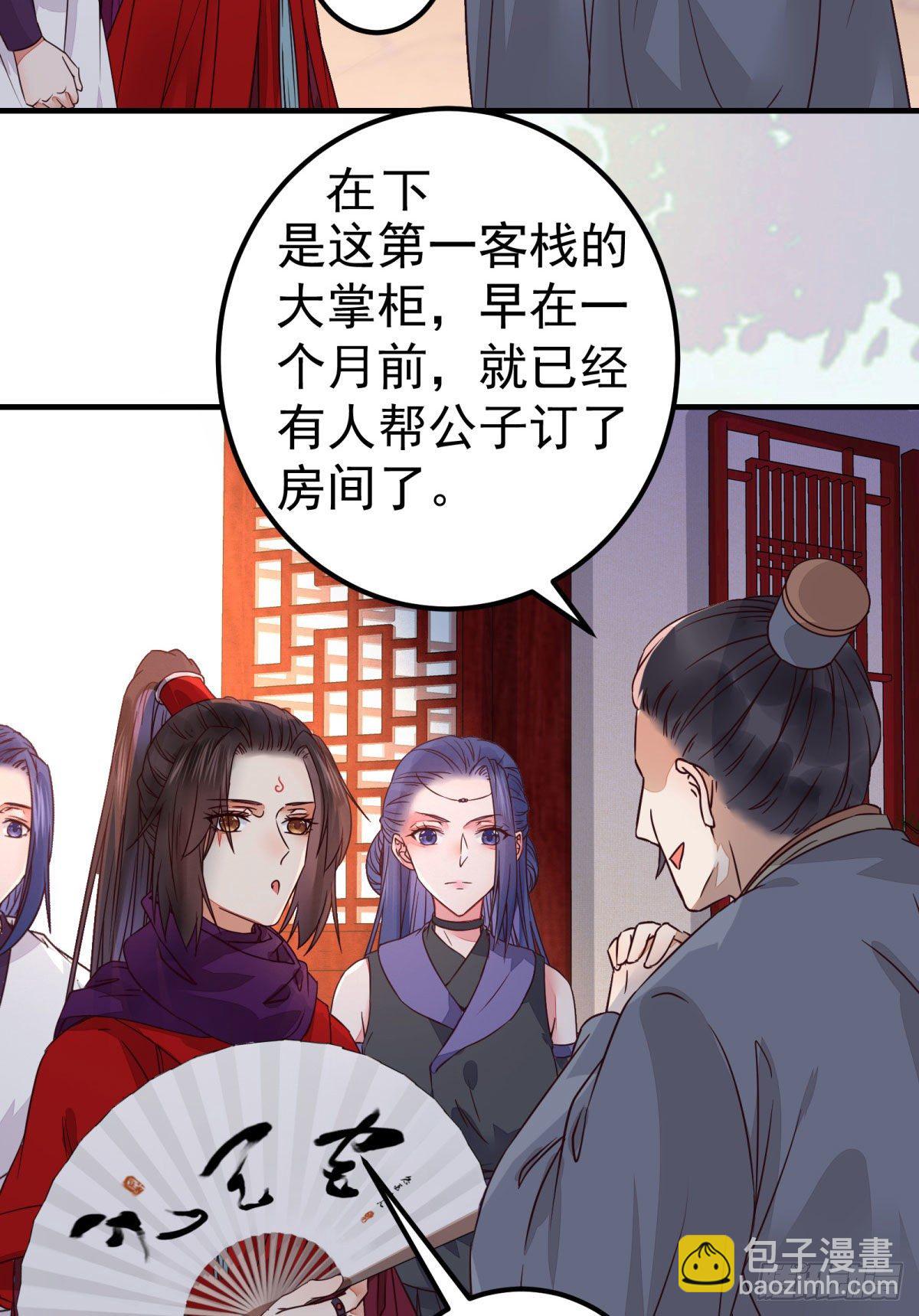 🍸鬼医凤九 城市套路深我要回农村 第39页