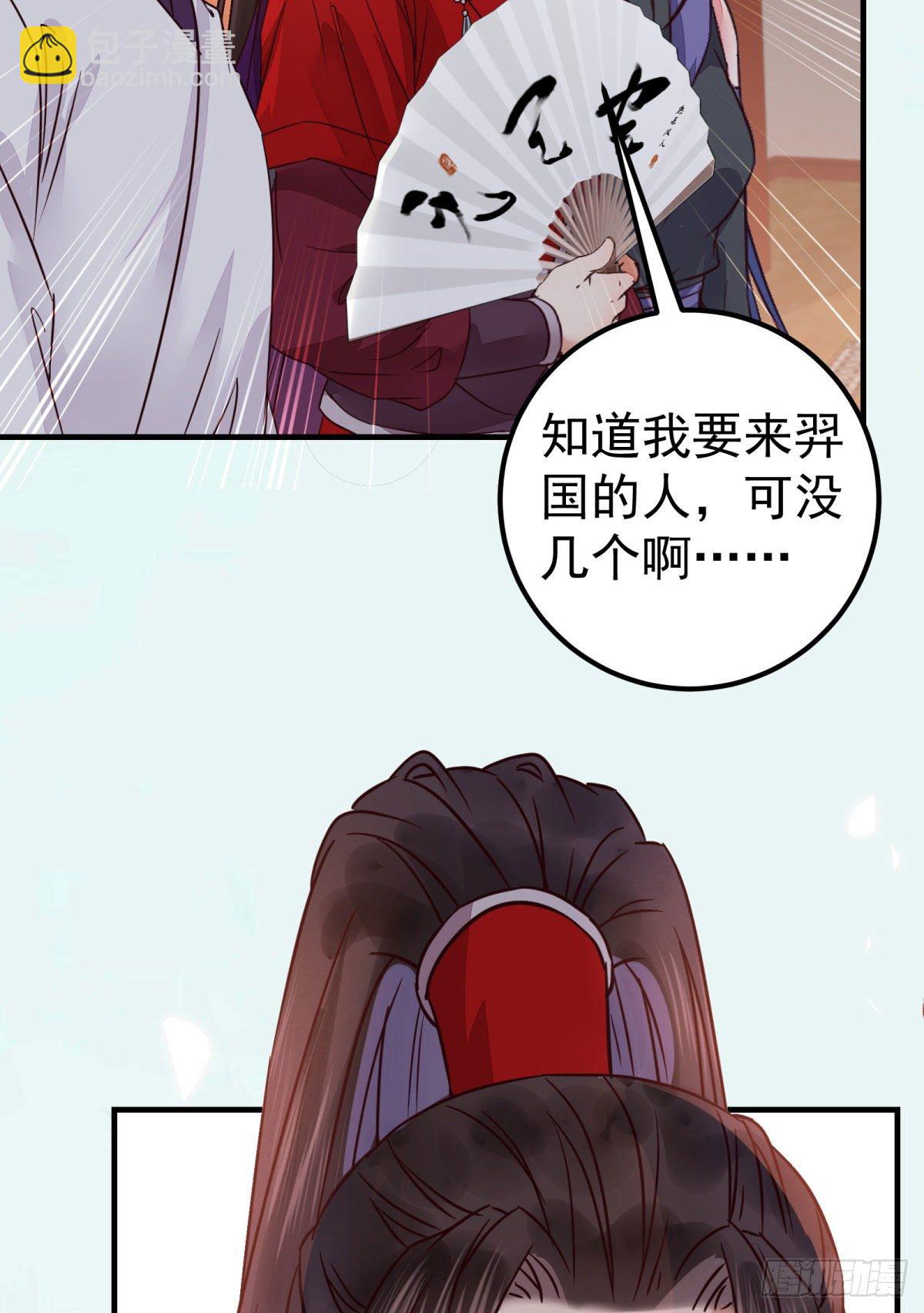 🍸鬼医凤九 城市套路深我要回农村 第42页