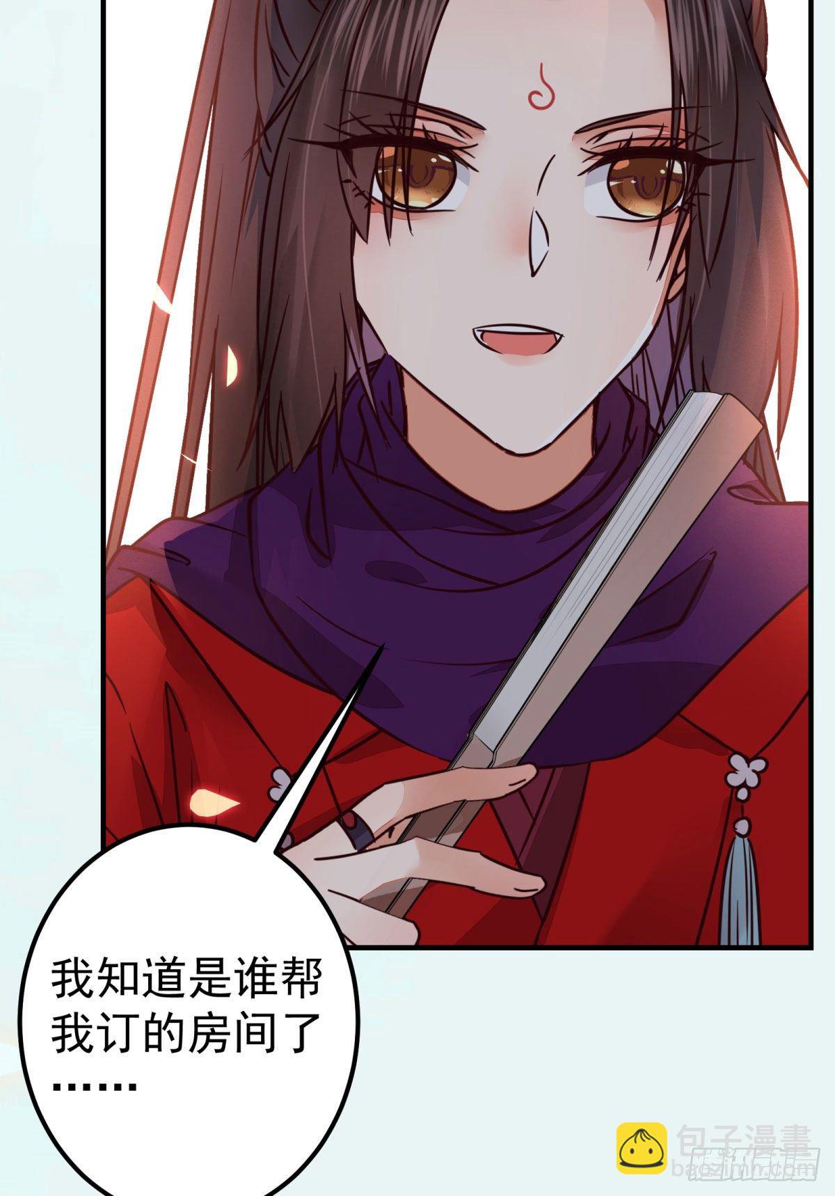 🍸鬼医凤九 城市套路深我要回农村 第43页