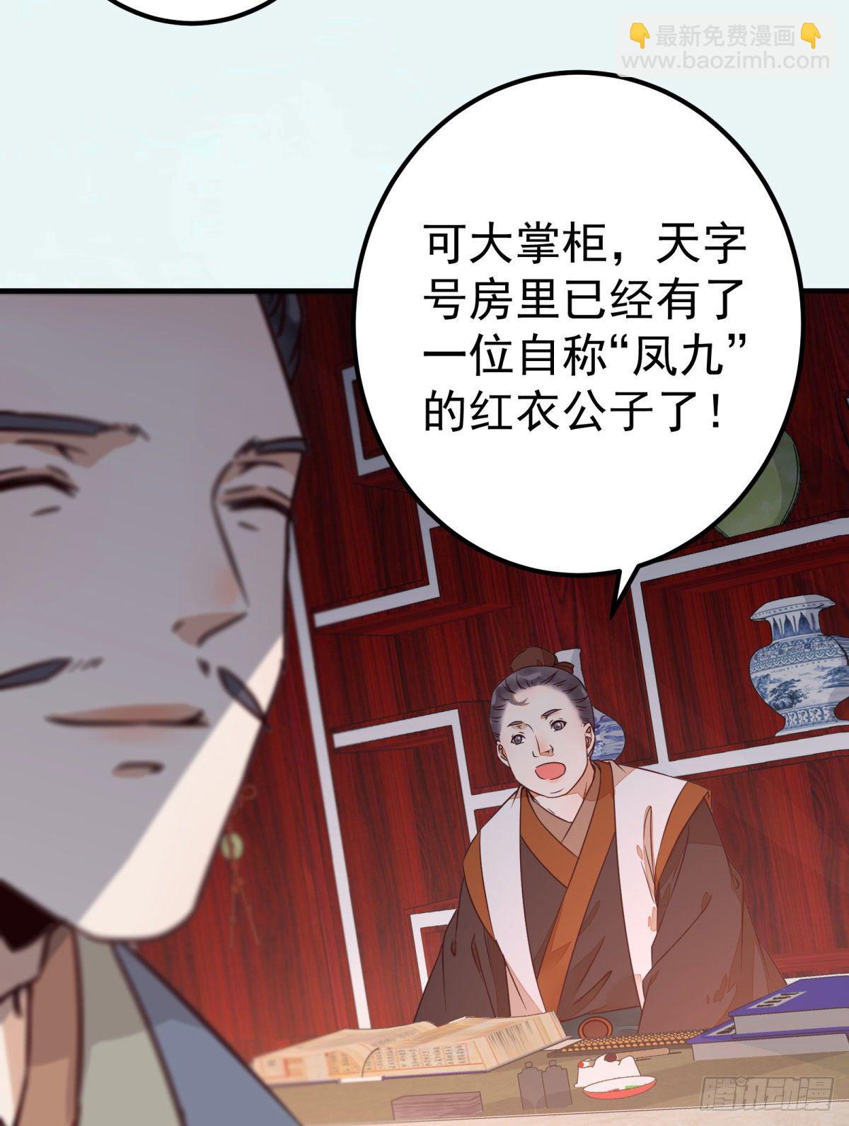 🍸鬼医凤九 城市套路深我要回农村 第44页