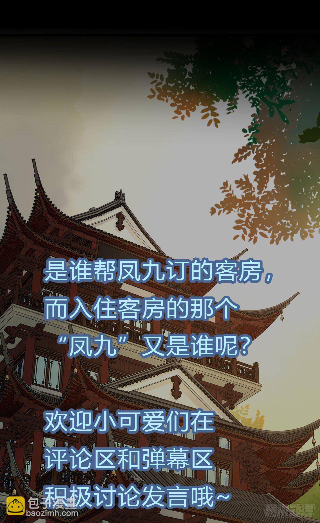 🍸鬼医凤九 城市套路深我要回农村 第48页