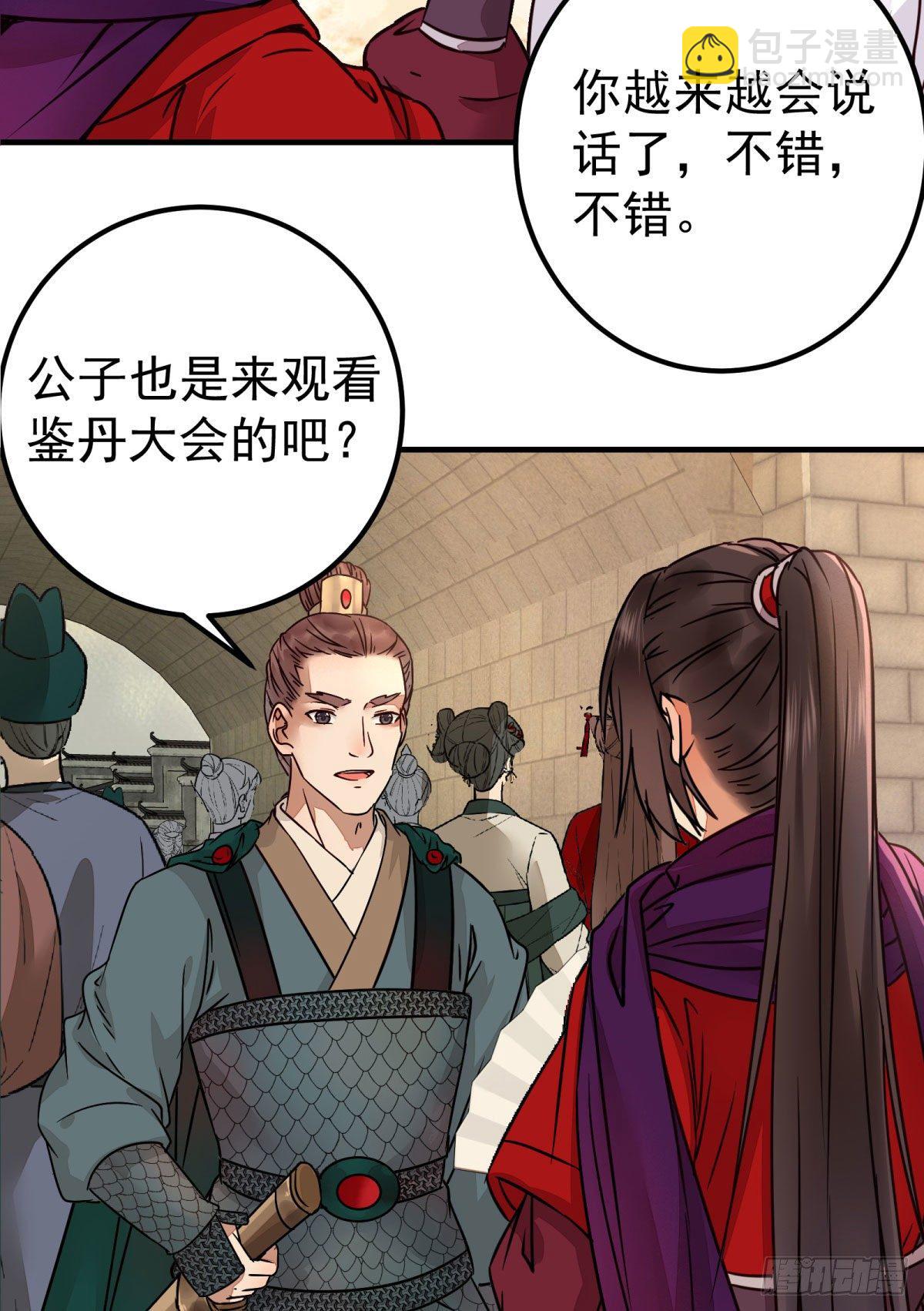 🍸鬼医凤九 城市套路深我要回农村 第5页