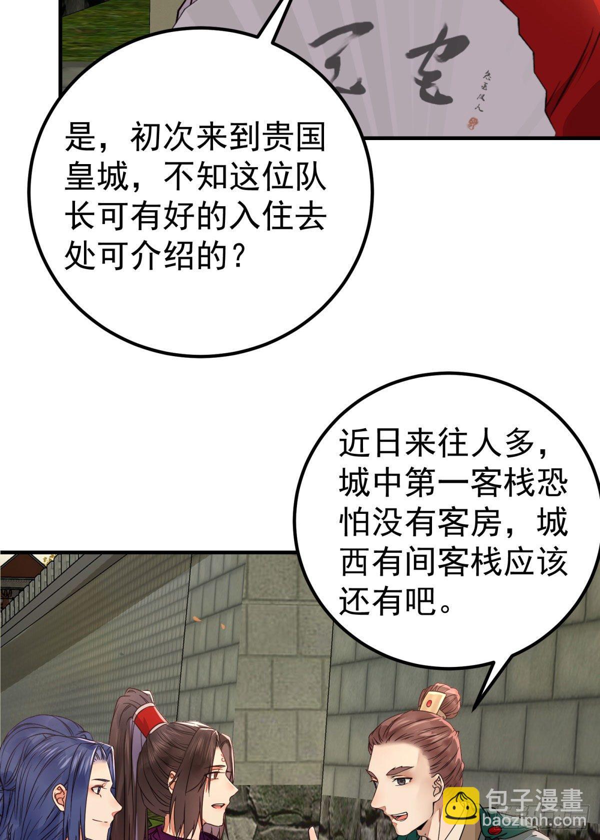 🍸鬼医凤九 城市套路深我要回农村 第7页