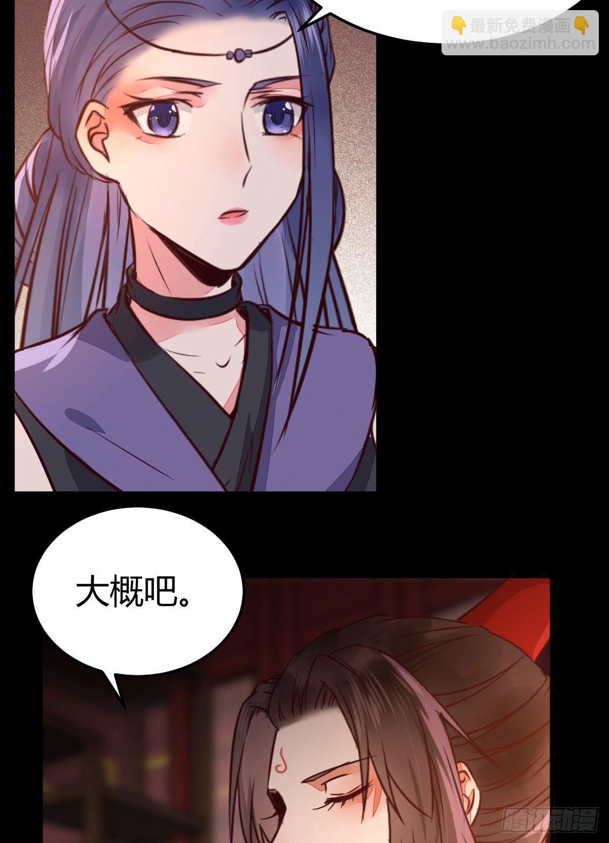 🍸鬼医凤九 假凤九 第11页