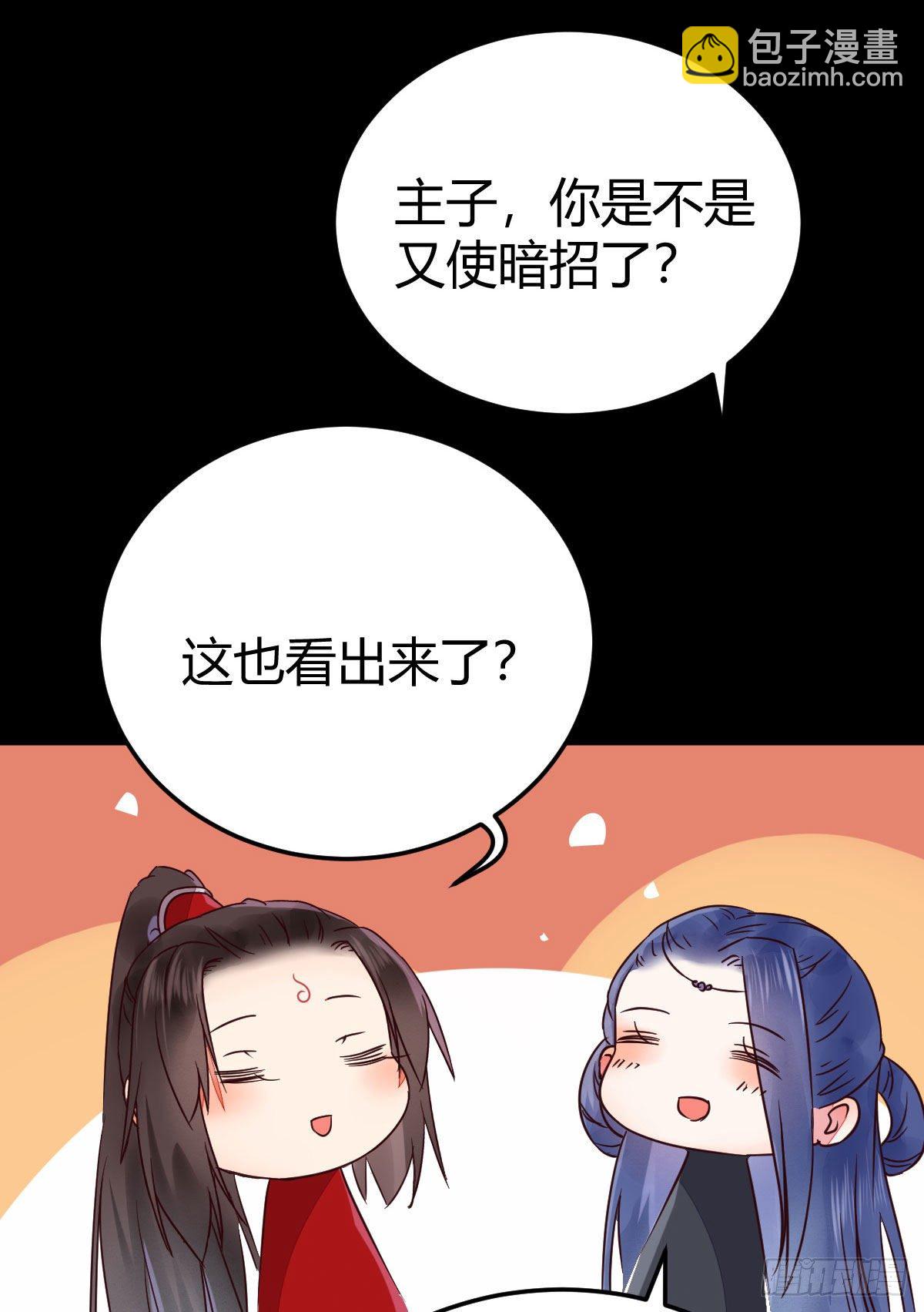 🍸鬼医凤九 假凤九 第13页